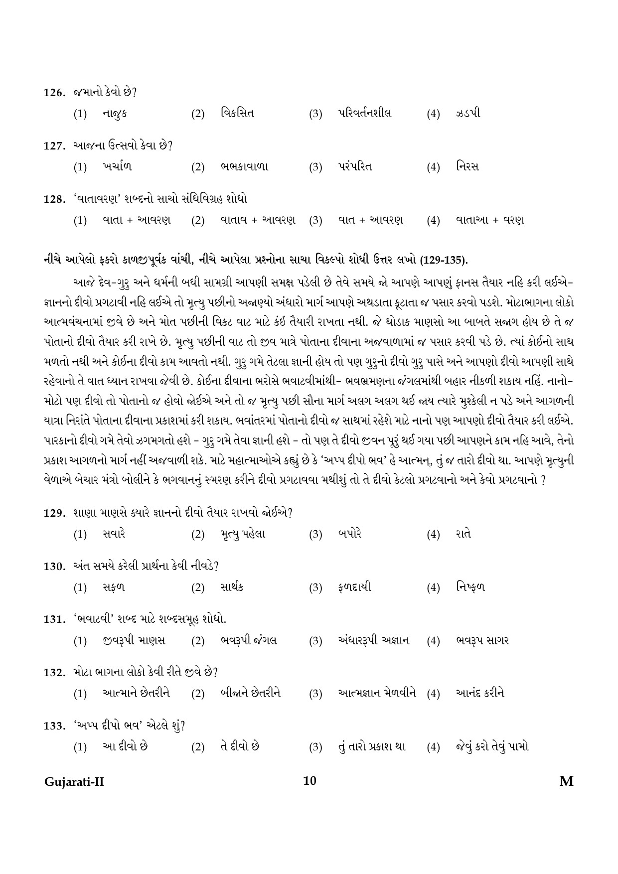 CTET January 2024 Gujarati Language Paper II Part IV and V 10