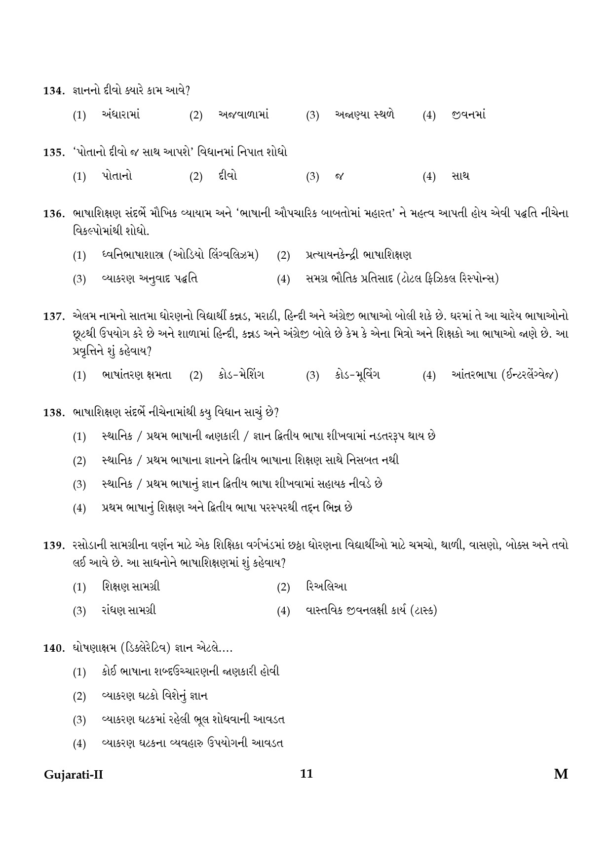 CTET January 2024 Gujarati Language Paper II Part IV and V 11