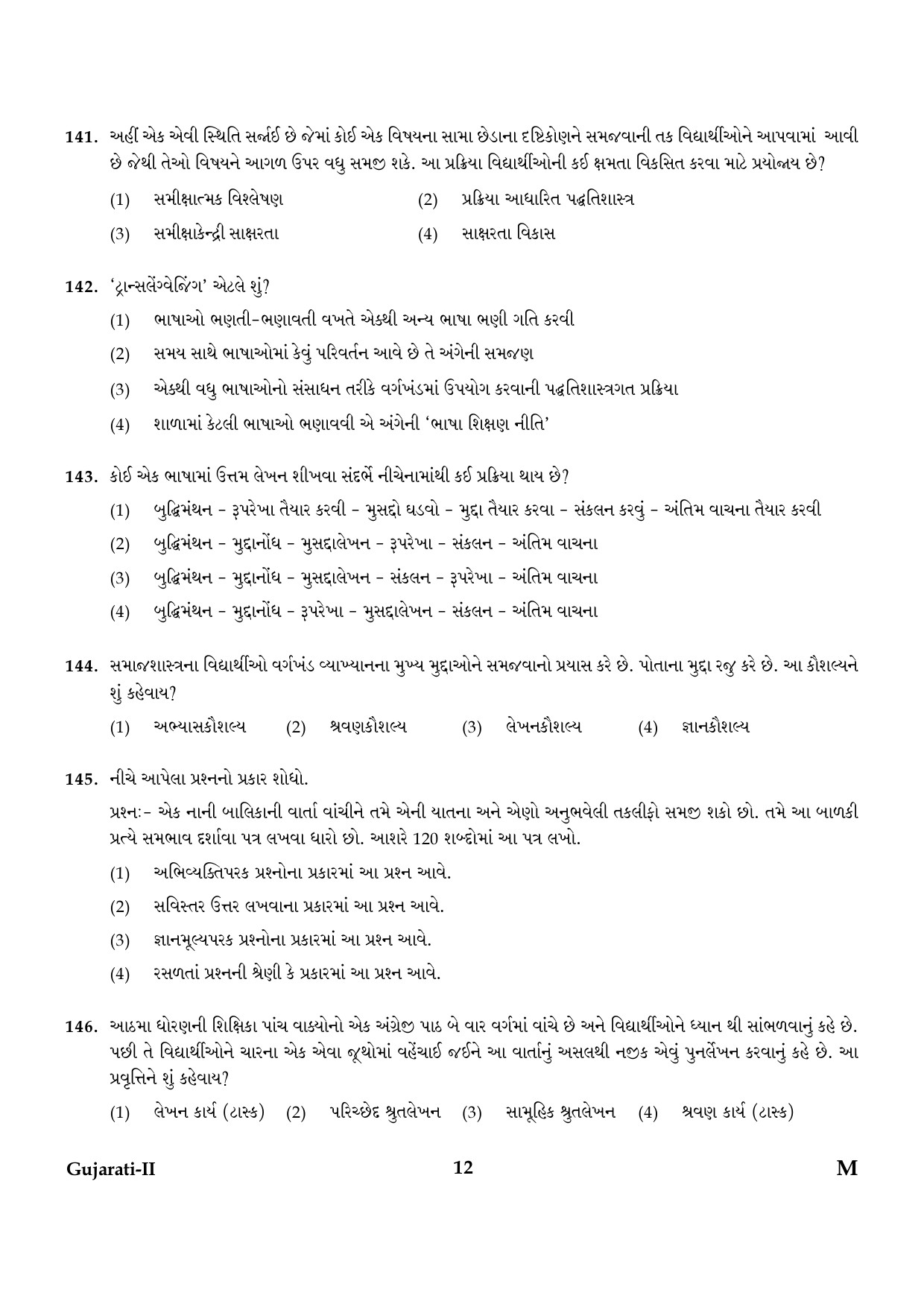 CTET January 2024 Gujarati Language Paper II Part IV and V 12