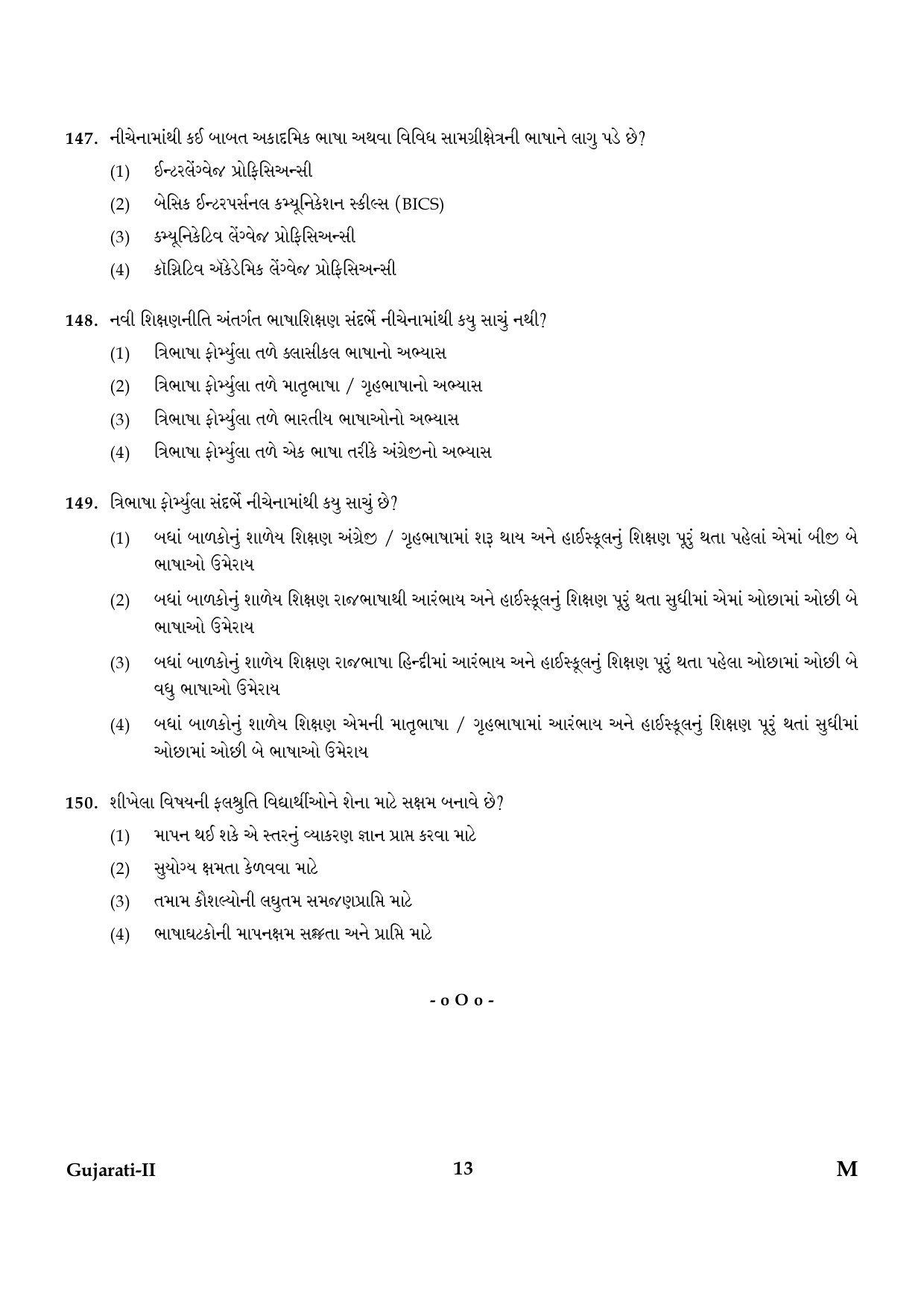 CTET January 2024 Gujarati Language Paper II Part IV and V 13