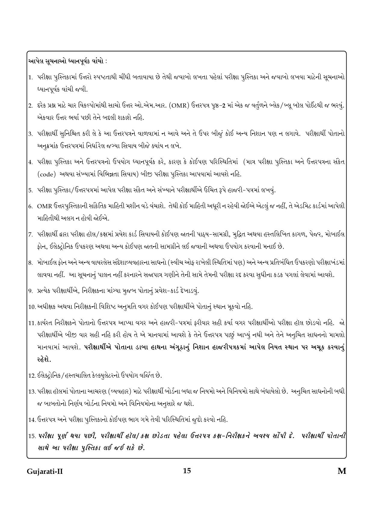 CTET January 2024 Gujarati Language Paper II Part IV and V 14