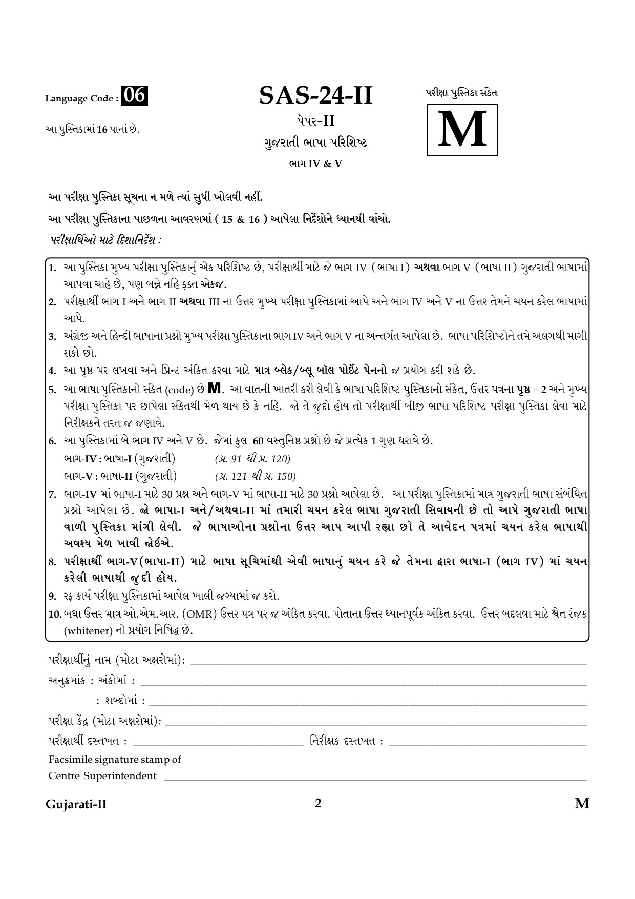 CTET January 2024 Gujarati Language Paper II Part IV and V 2