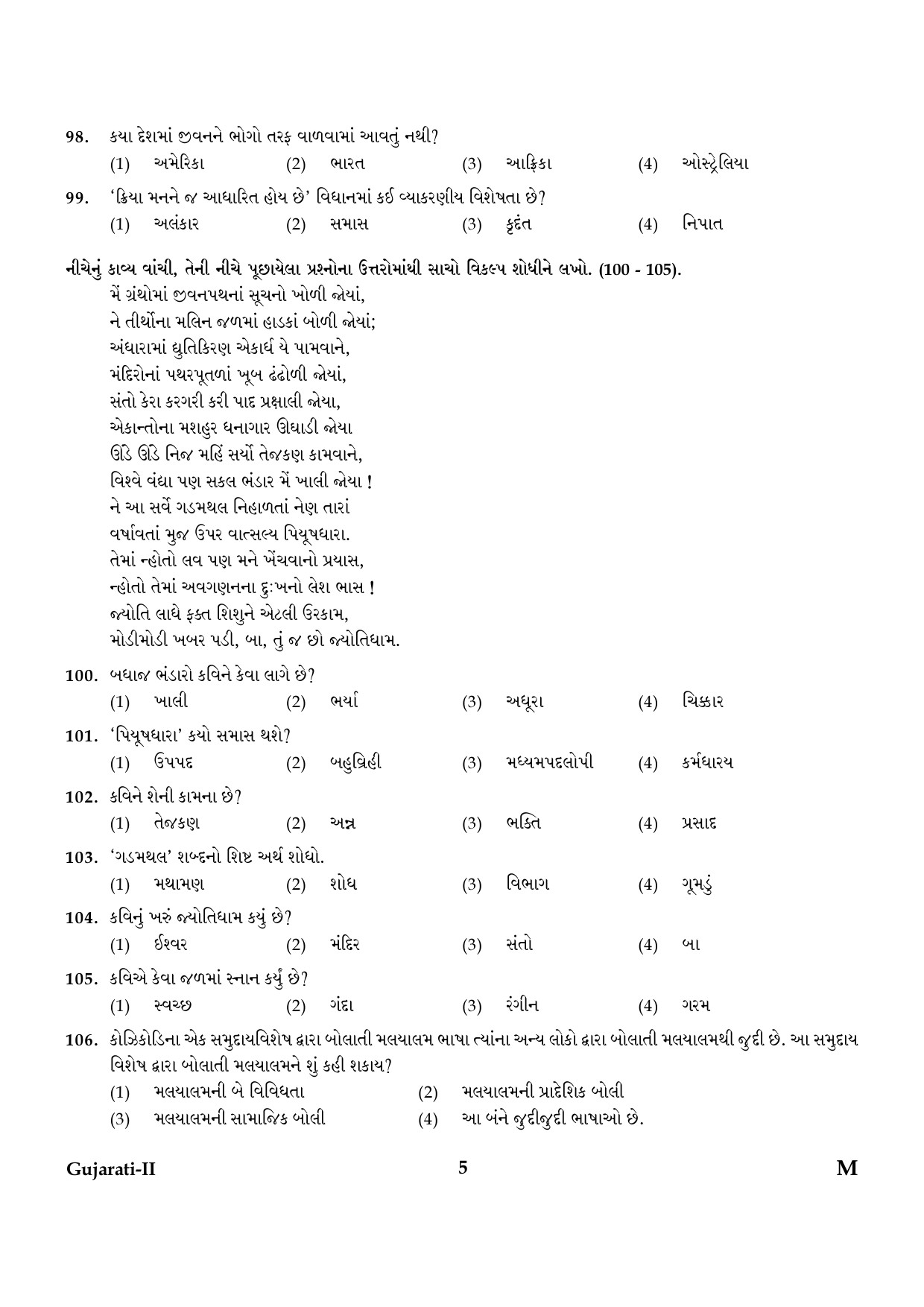 CTET January 2024 Gujarati Language Paper II Part IV and V 5