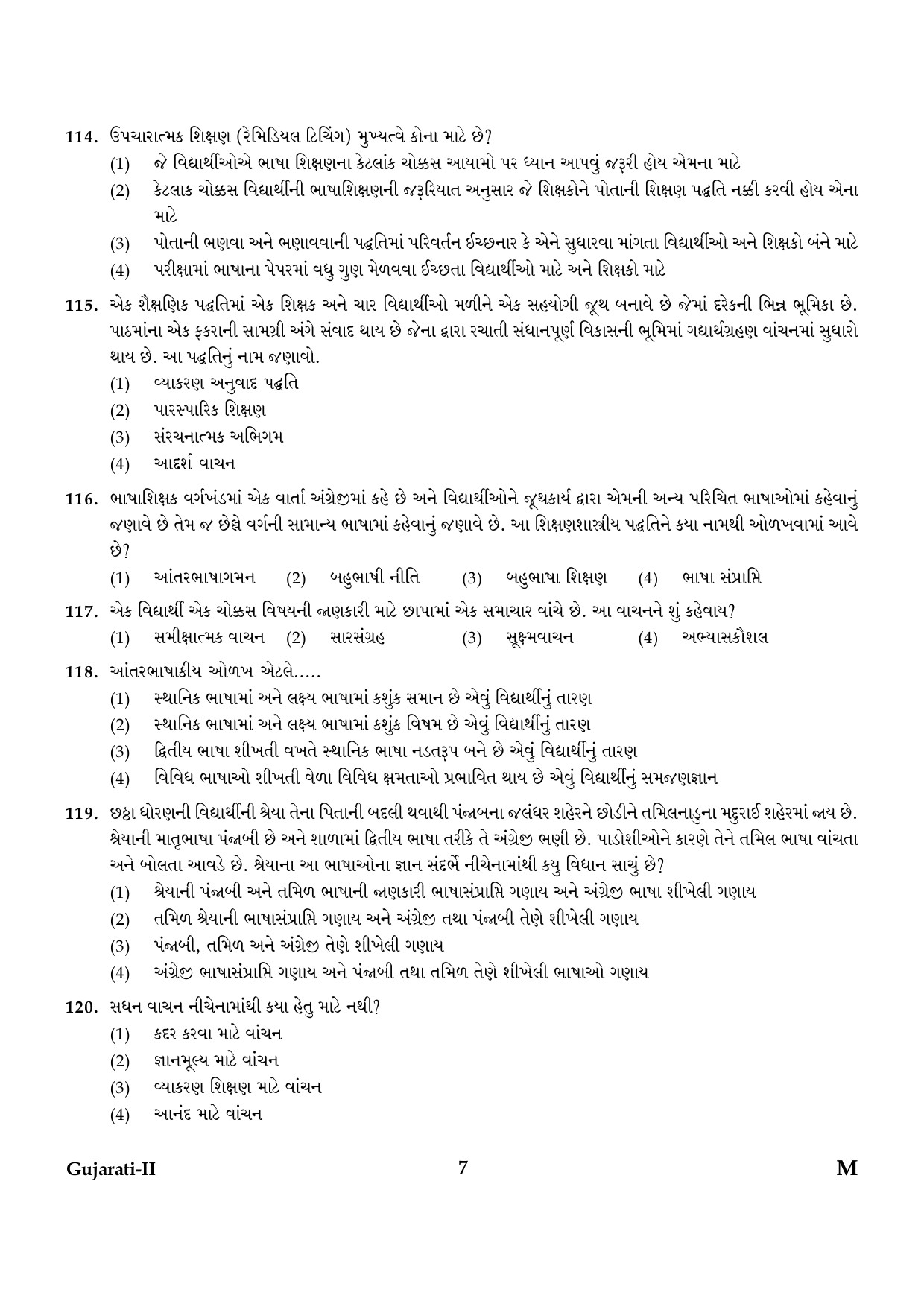 CTET January 2024 Gujarati Language Paper II Part IV and V 7