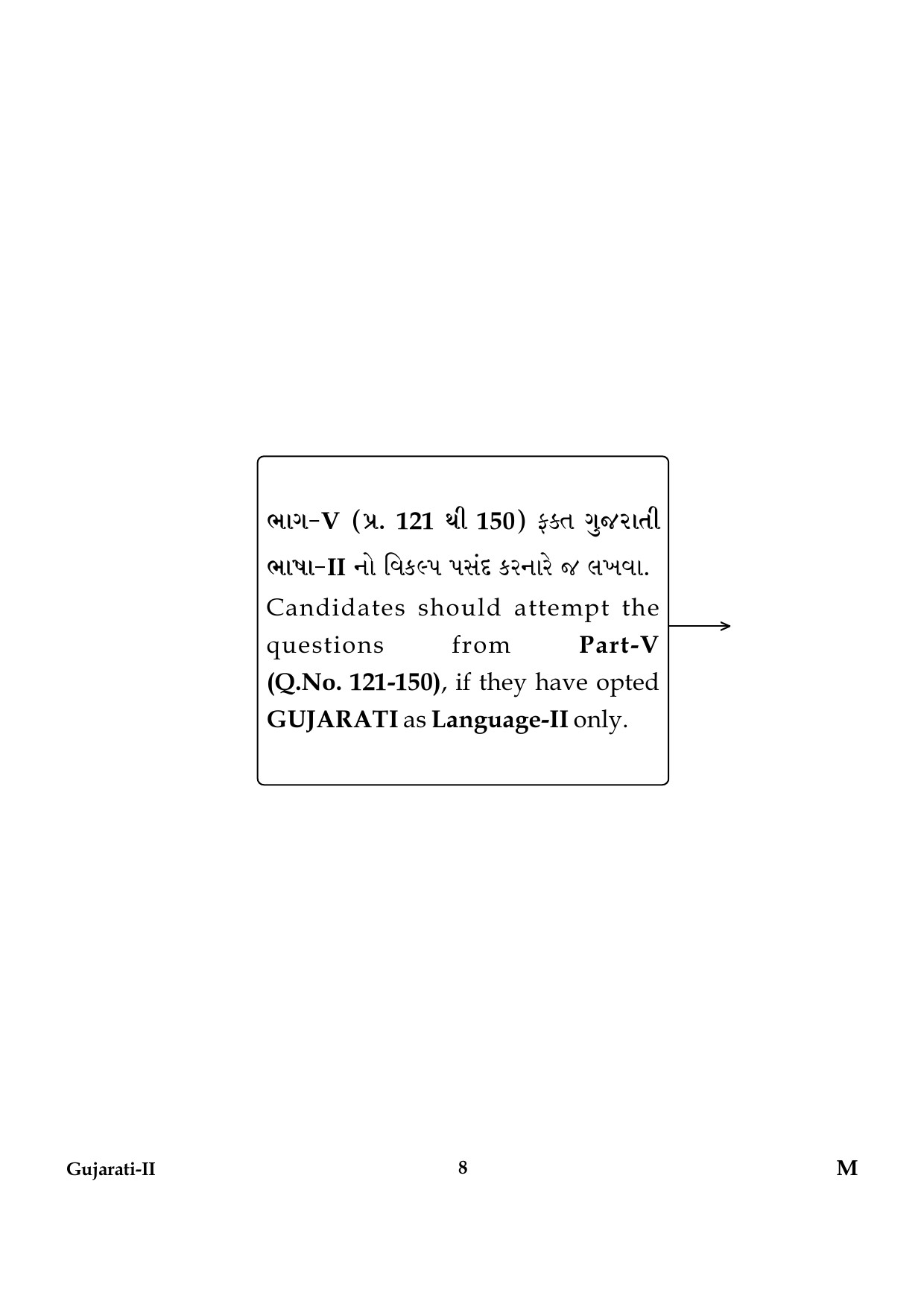 CTET January 2024 Gujarati Language Paper II Part IV and V 8