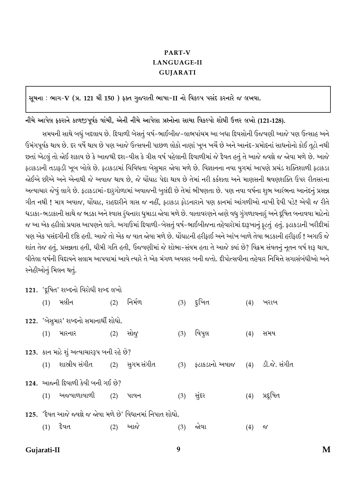 CTET January 2024 Gujarati Language Paper II Part IV and V 9