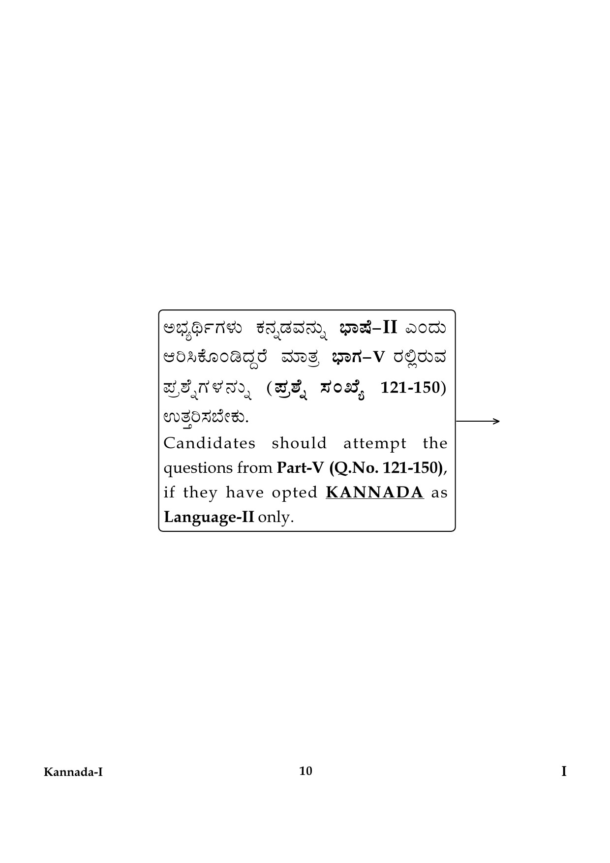 CTET January 2024 Kannada Language Paper I Part IV and V 10