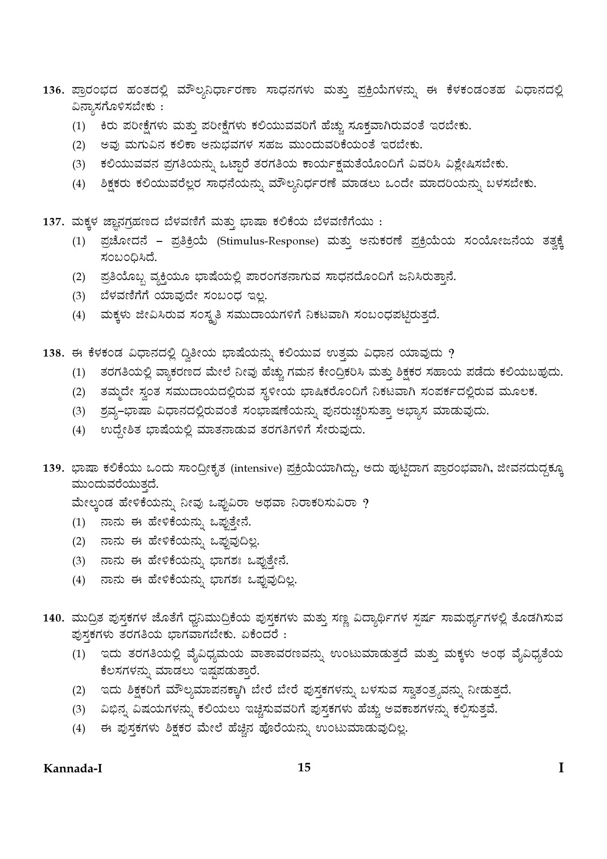 CTET January 2024 Kannada Language Paper I Part IV and V 15