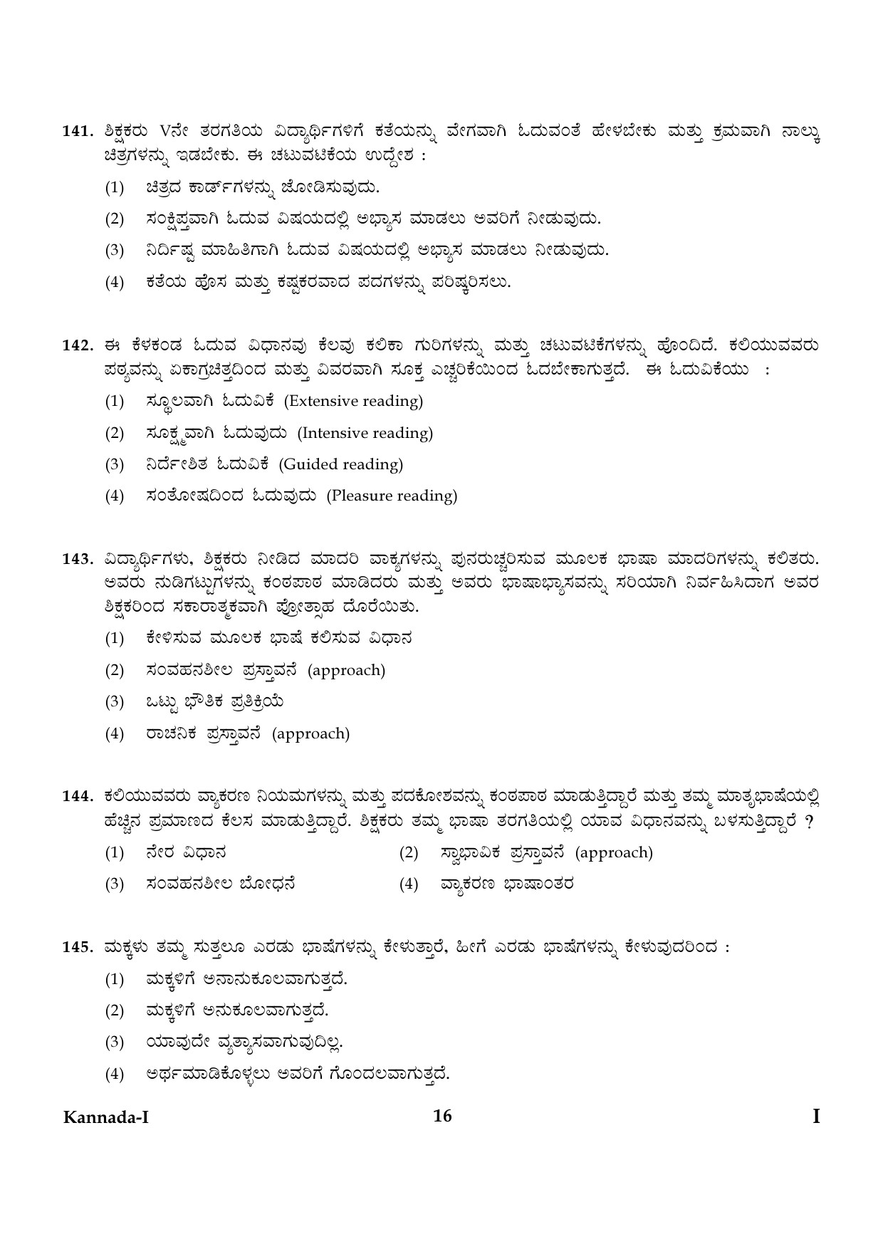 CTET January 2024 Kannada Language Paper I Part IV and V 16