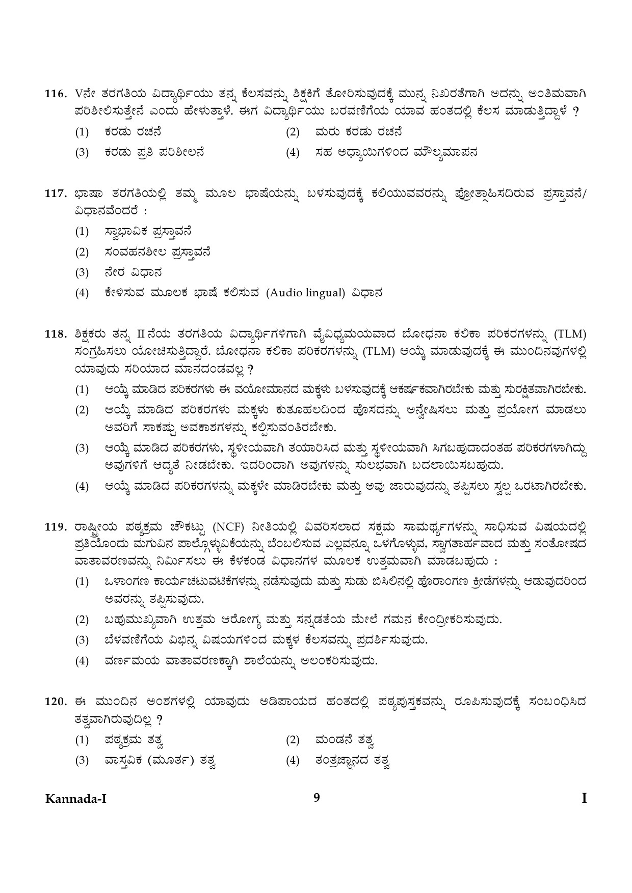 CTET January 2024 Kannada Language Paper I Part IV and V 9