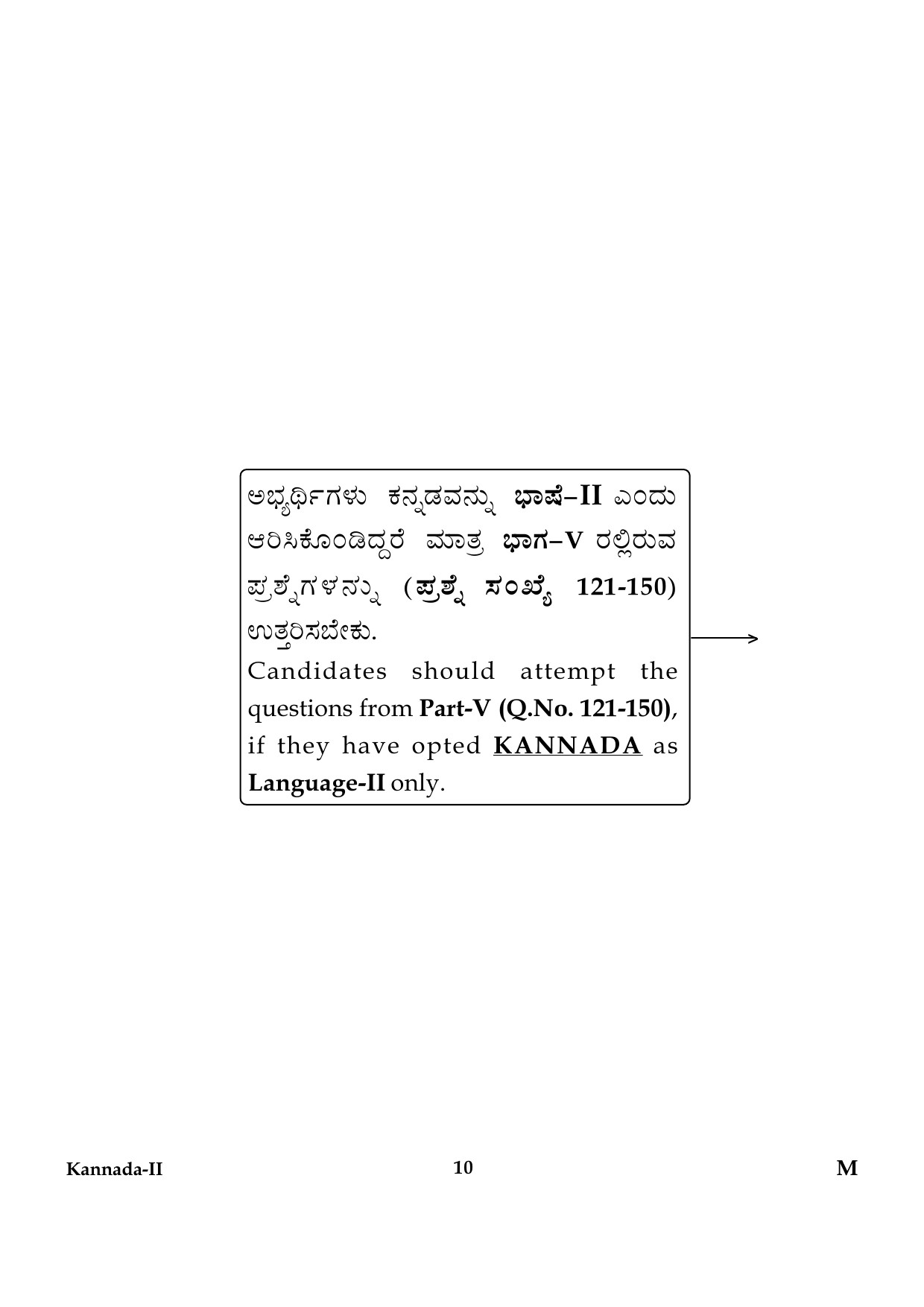 CTET January 2024 Kannada Language Paper II Part IV and V 10