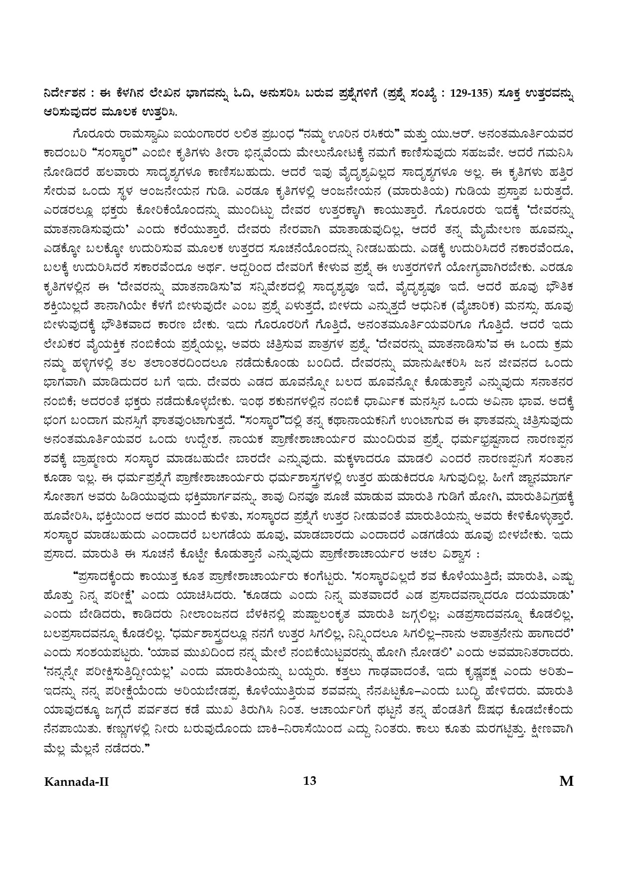 CTET January 2024 Kannada Language Paper II Part IV and V 13