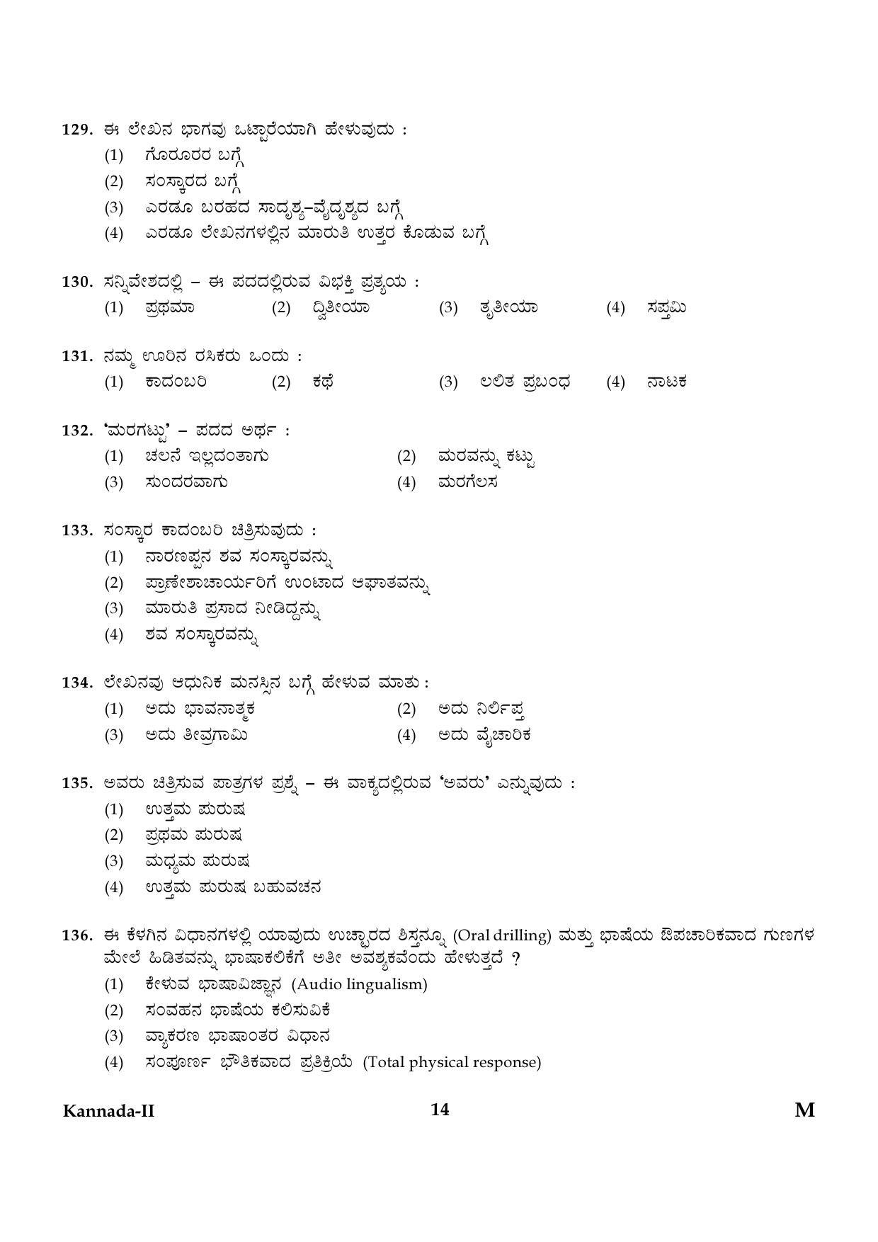 CTET January 2024 Kannada Language Paper II Part IV and V 14