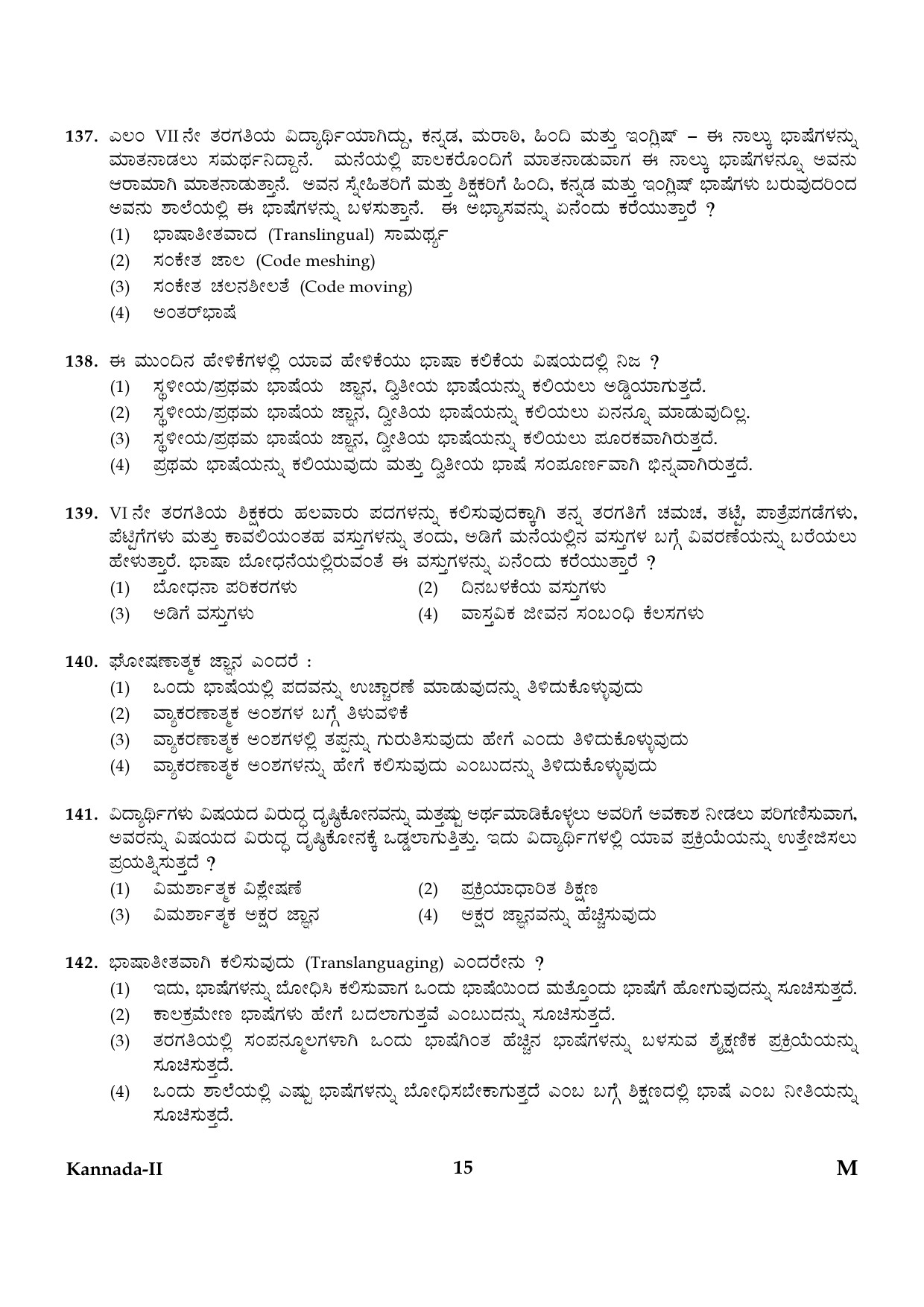 CTET January 2024 Kannada Language Paper II Part IV and V 15