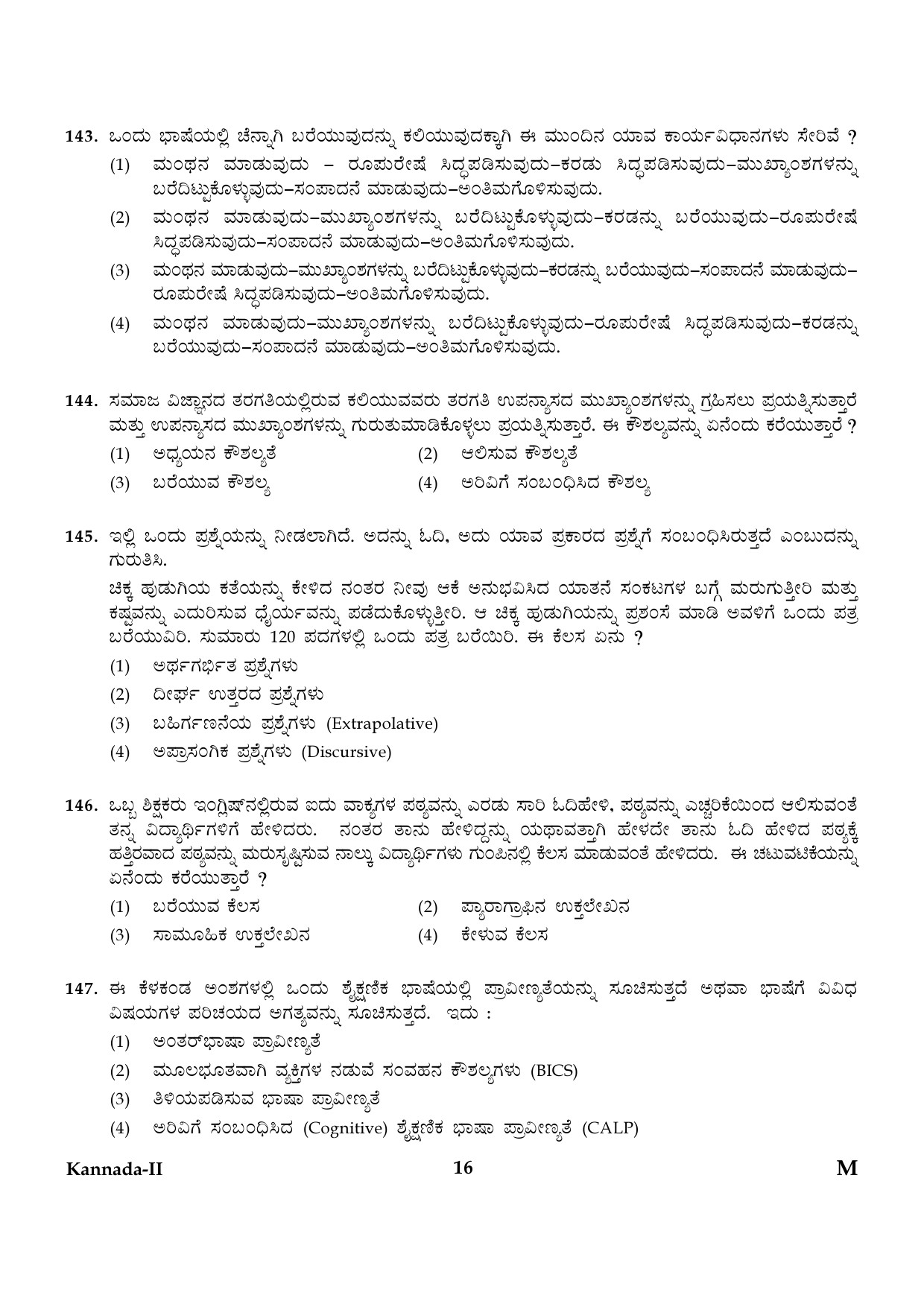 CTET January 2024 Kannada Language Paper II Part IV and V 16