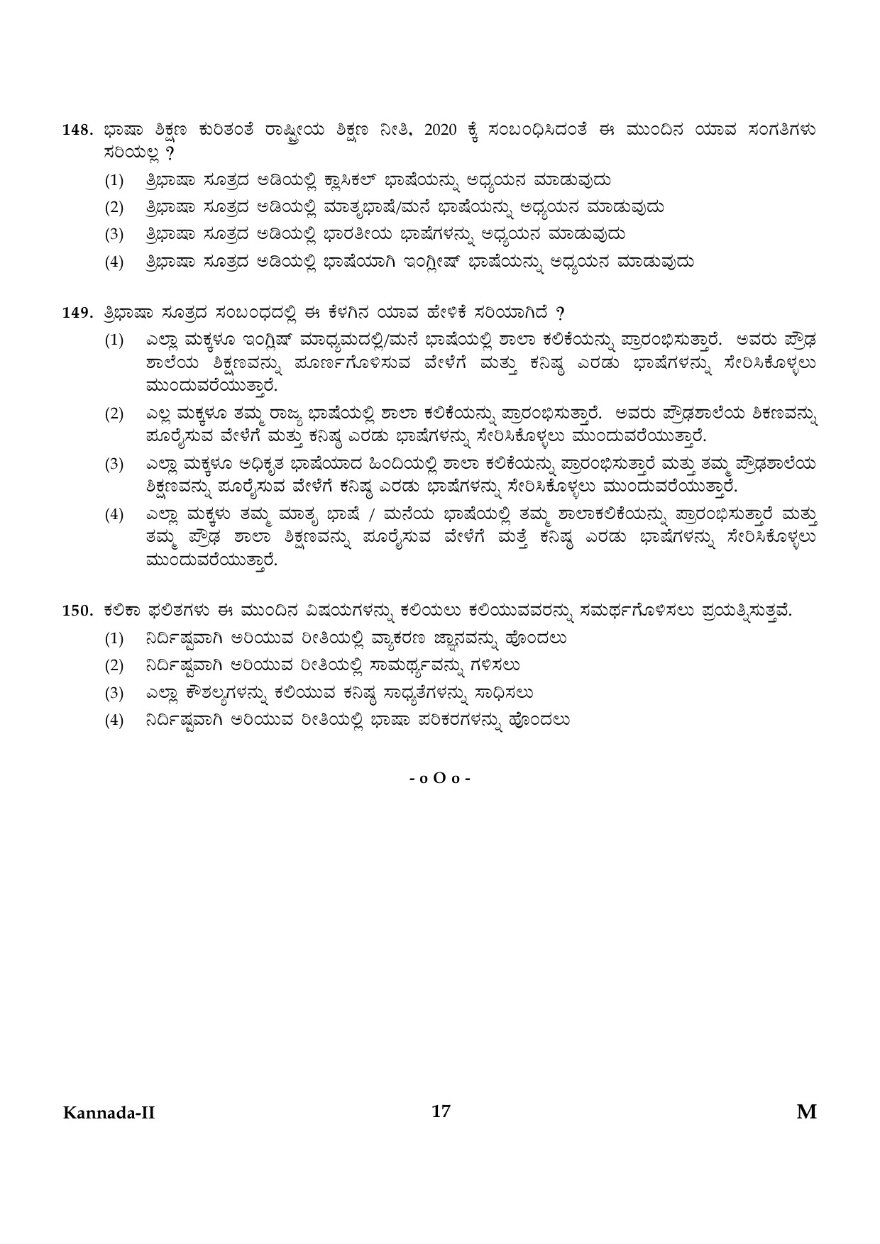 CTET January 2024 Kannada Language Paper II Part IV and V 17