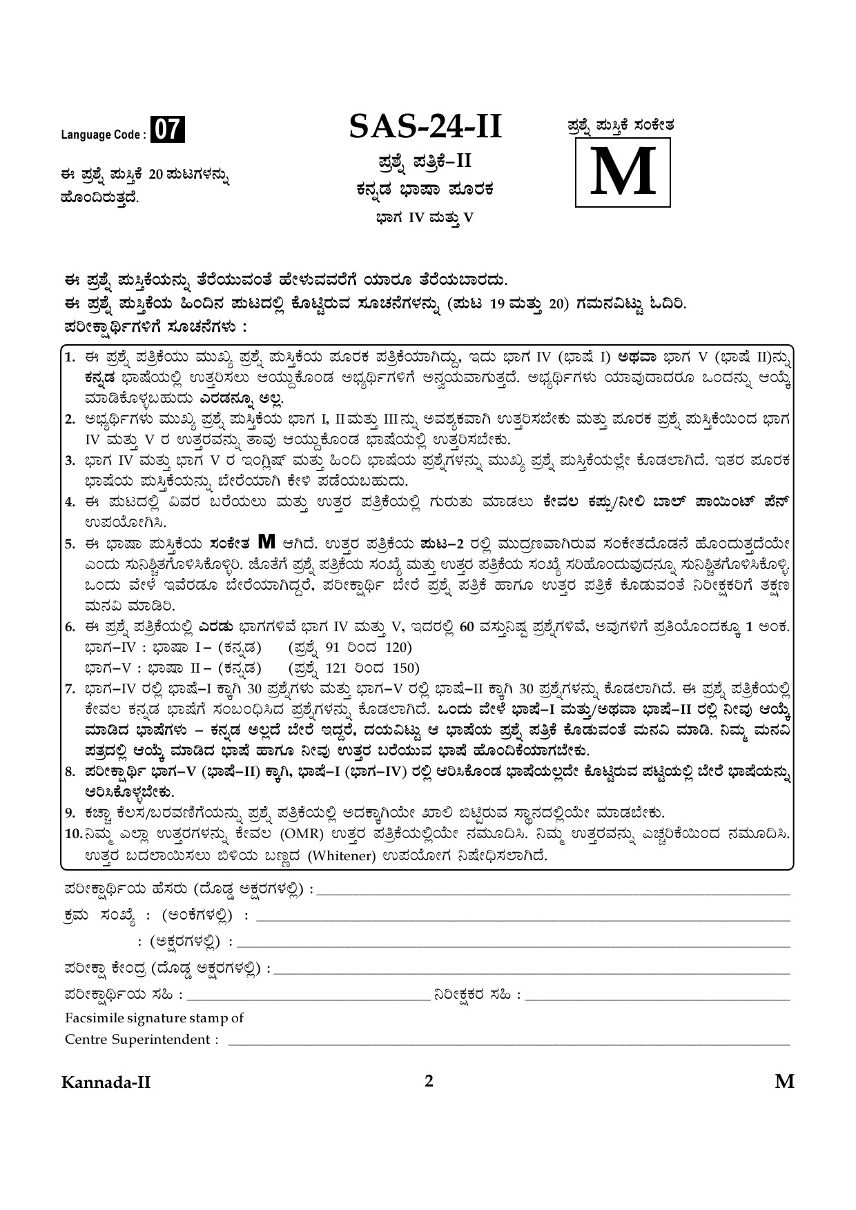 CTET January 2024 Kannada Language Paper II Part IV and V 2