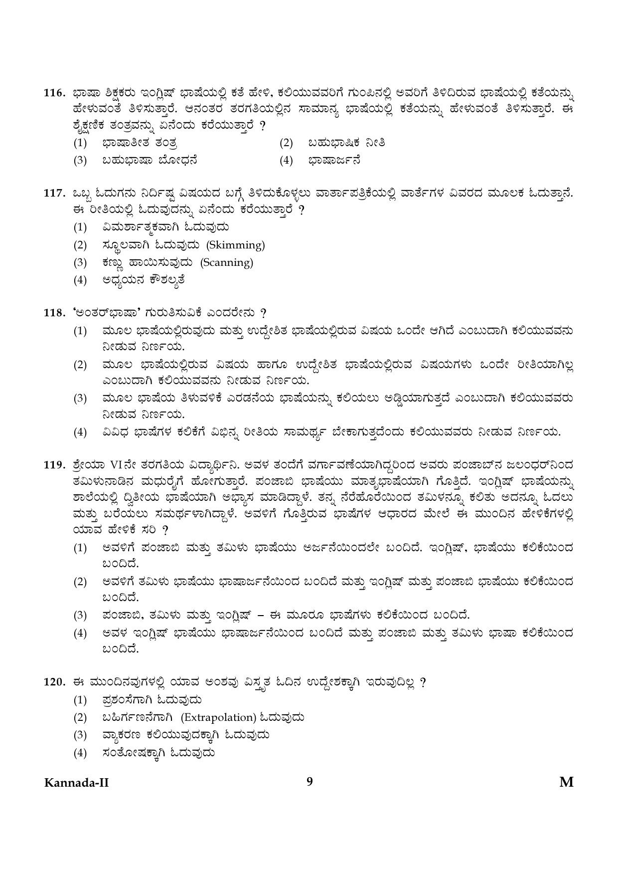 CTET January 2024 Kannada Language Paper II Part IV and V 9