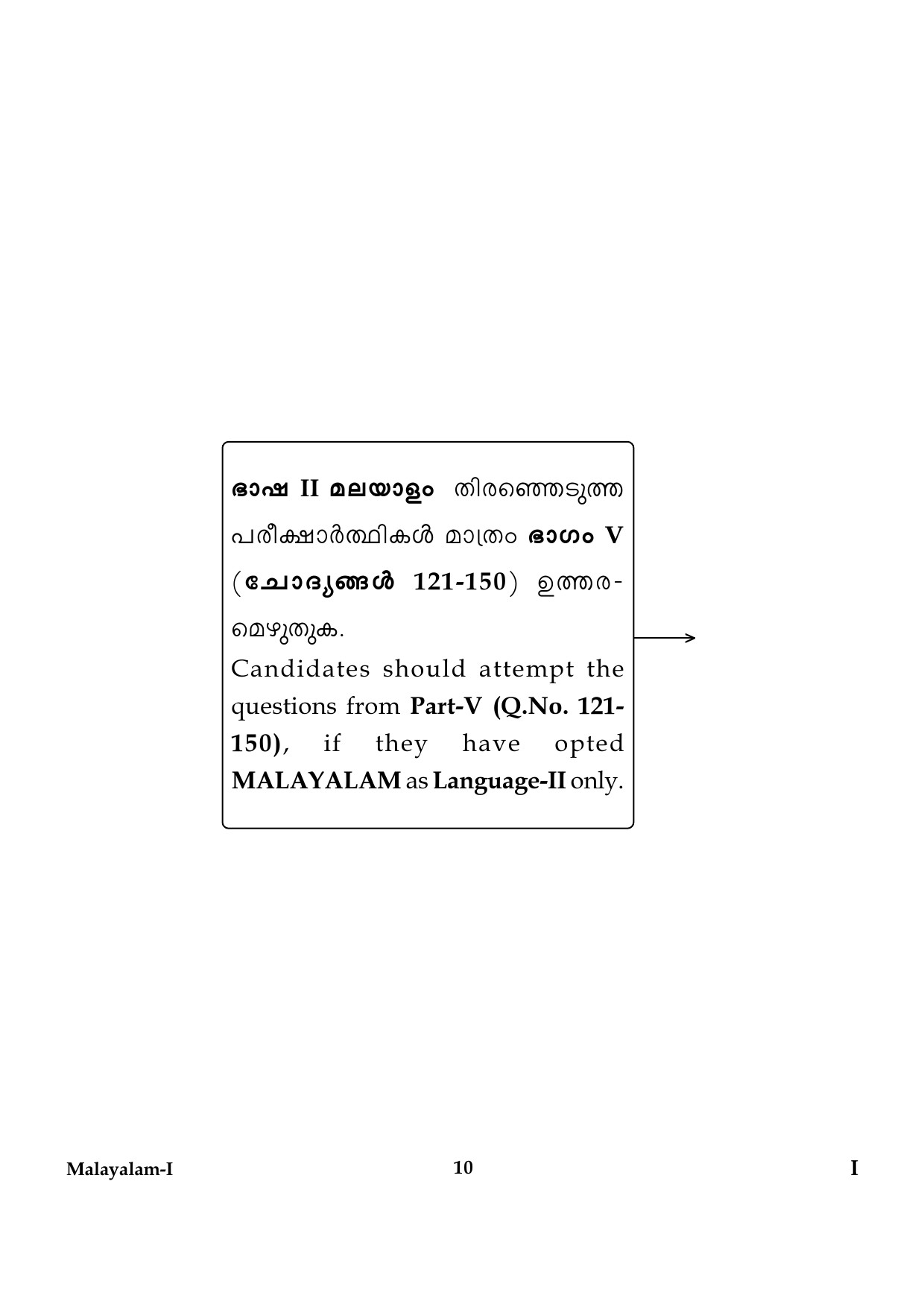 CTET January 2024 Malayalam Language Paper I Part IV and V 10