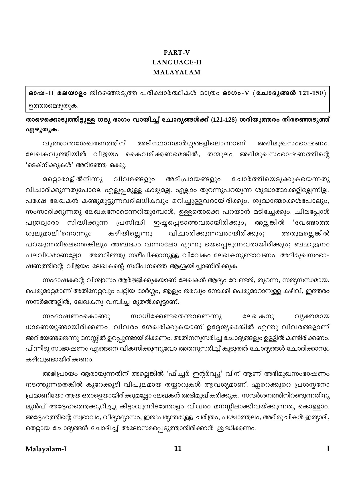 CTET January 2024 Malayalam Language Paper I Part IV and V 11