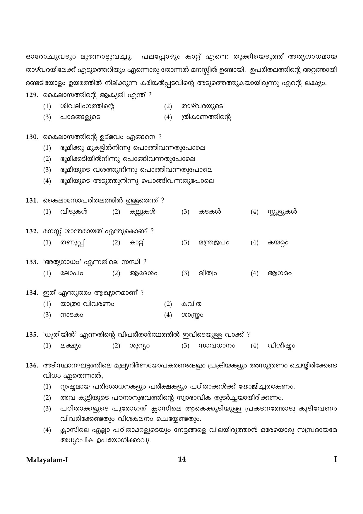 CTET January 2024 Malayalam Language Paper I Part IV and V 14