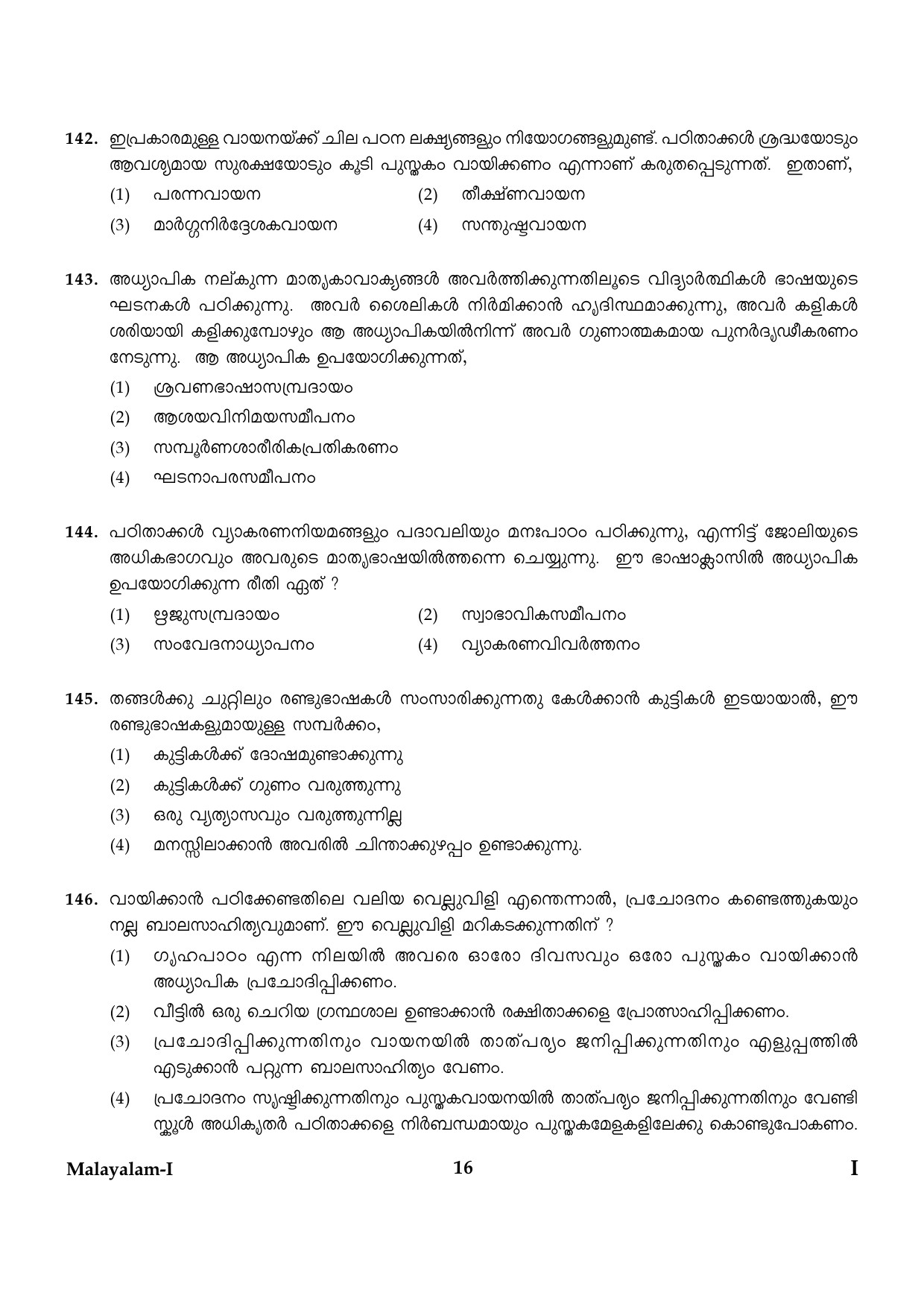 CTET January 2024 Malayalam Language Paper I Part IV and V 16