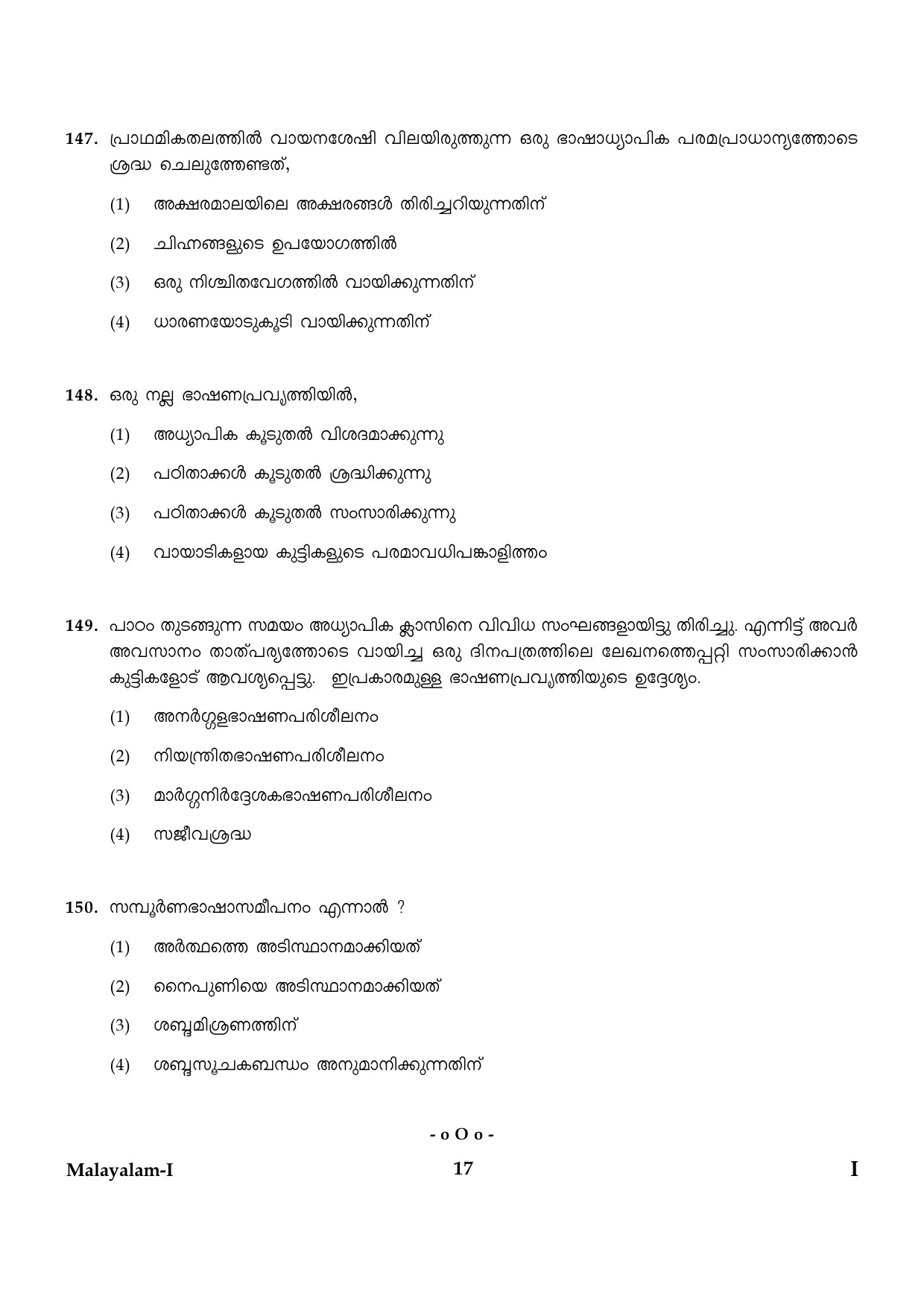 CTET January 2024 Malayalam Language Paper I Part IV and V 17