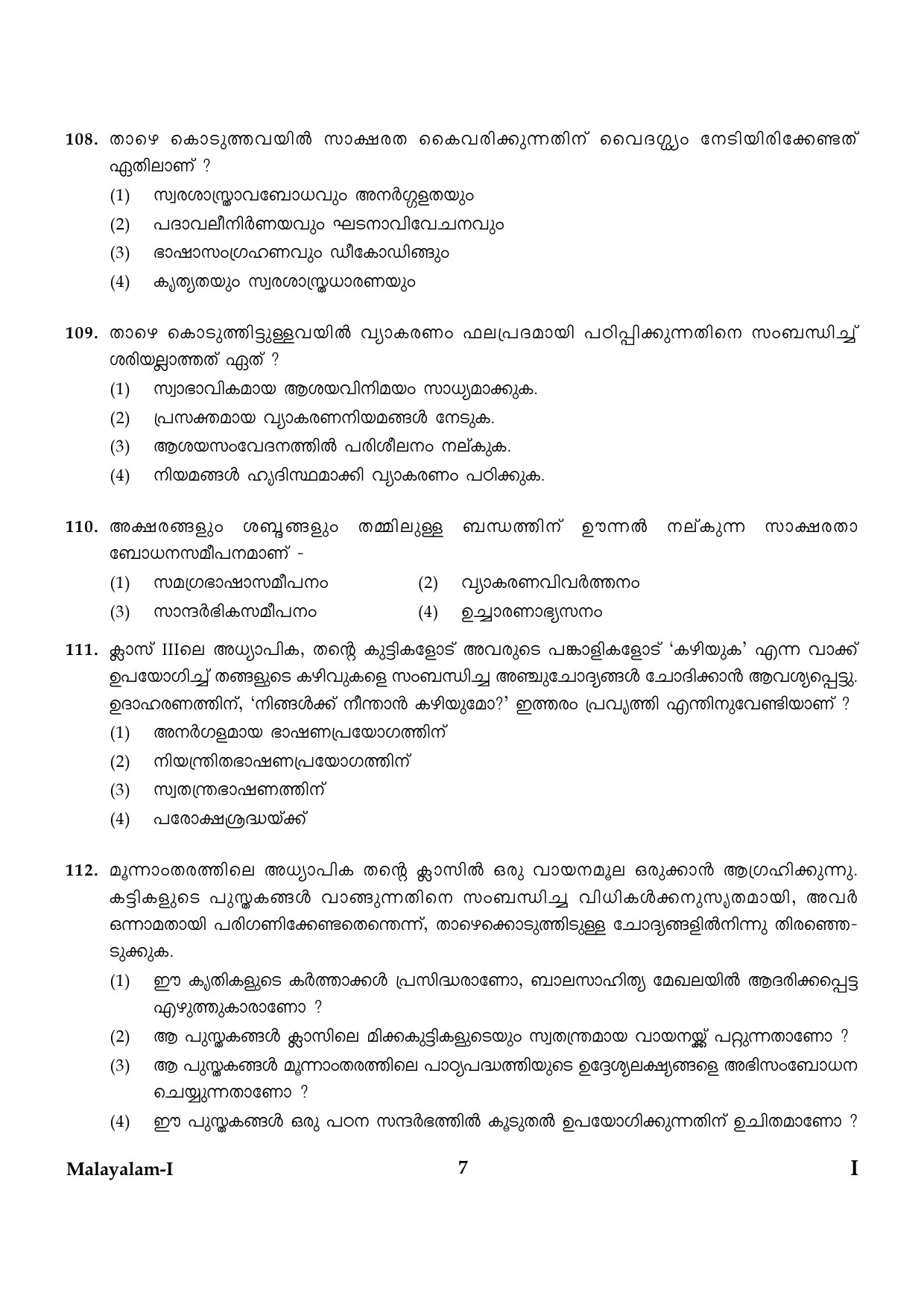 CTET January 2024 Malayalam Language Paper I Part IV and V 7