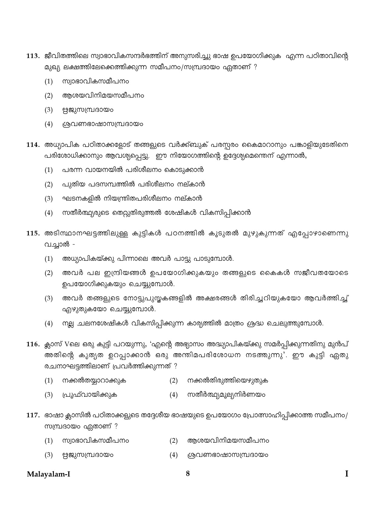 CTET January 2024 Malayalam Language Paper I Part IV and V 8