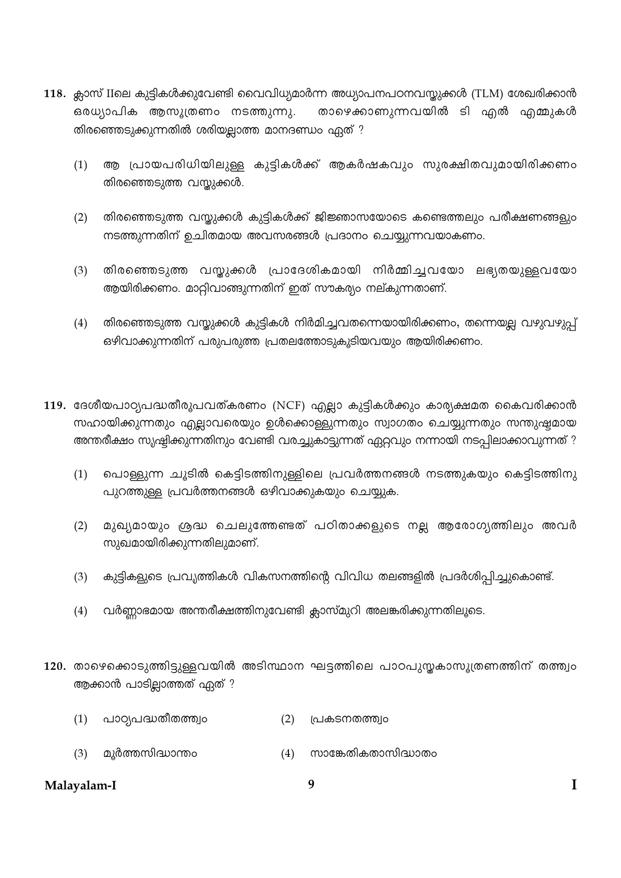 CTET January 2024 Malayalam Language Paper I Part IV and V 9