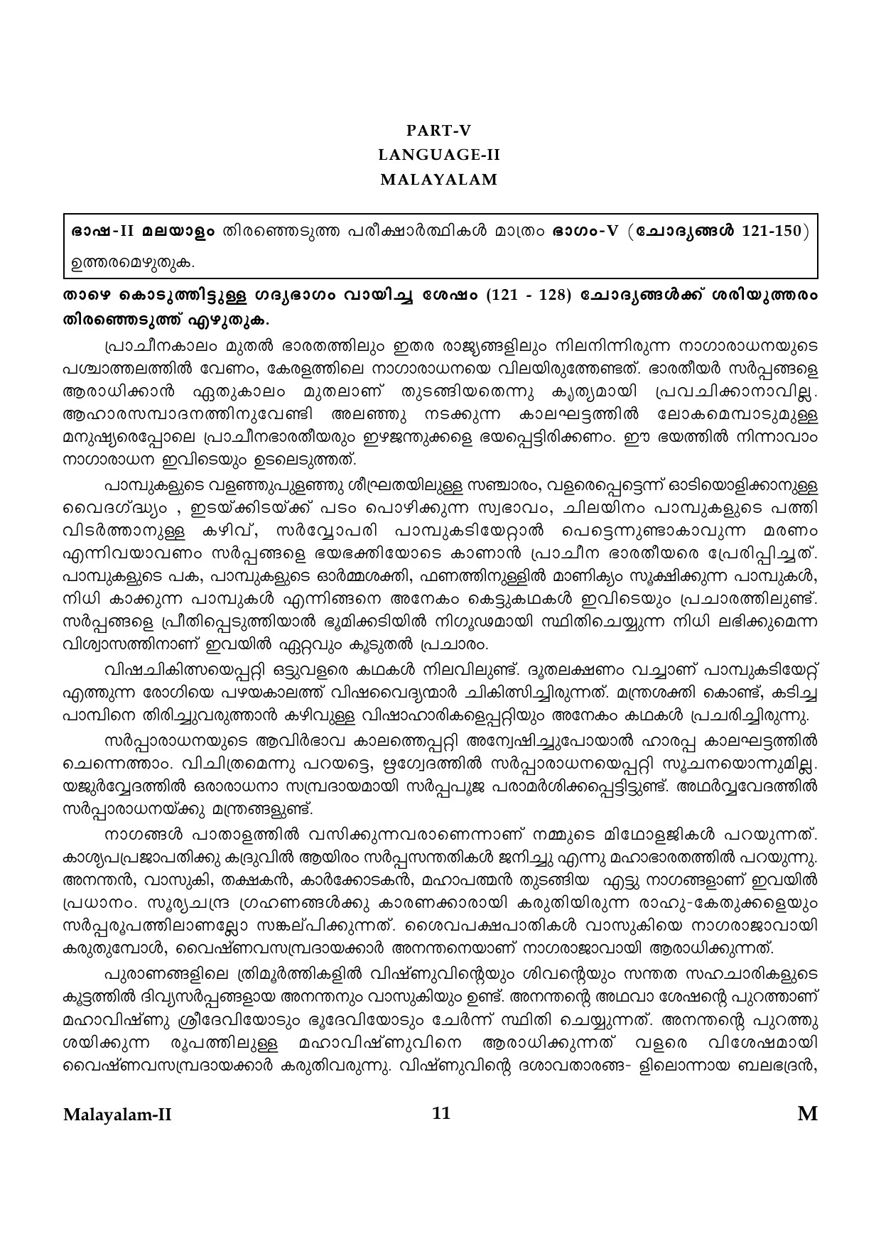 CTET January 2024 Malayalam Language Paper II Part IV and V 11