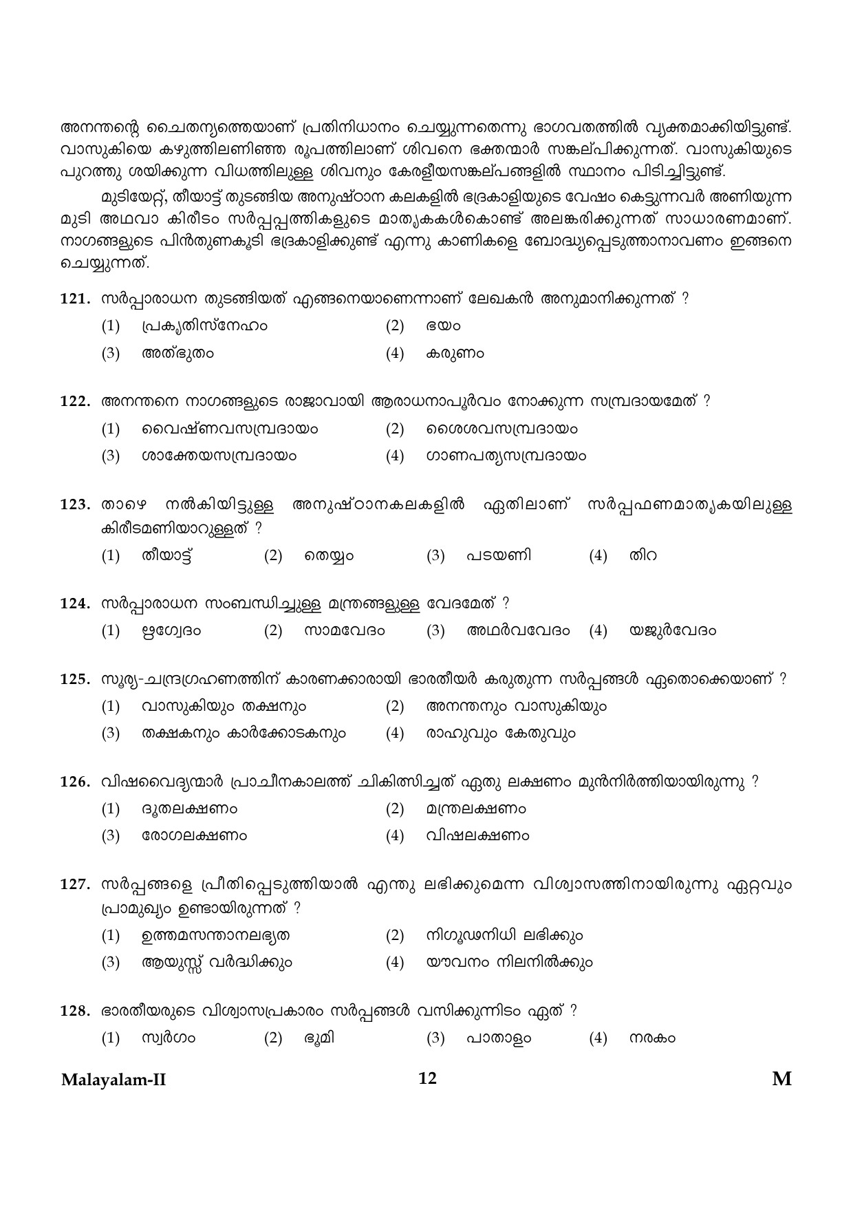 CTET January 2024 Malayalam Language Paper II Part IV and V 12