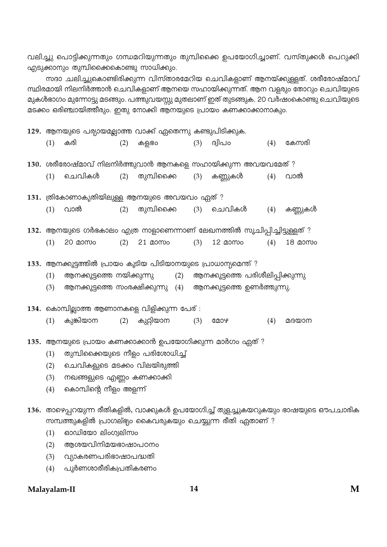 CTET January 2024 Malayalam Language Paper II Part IV and V 14