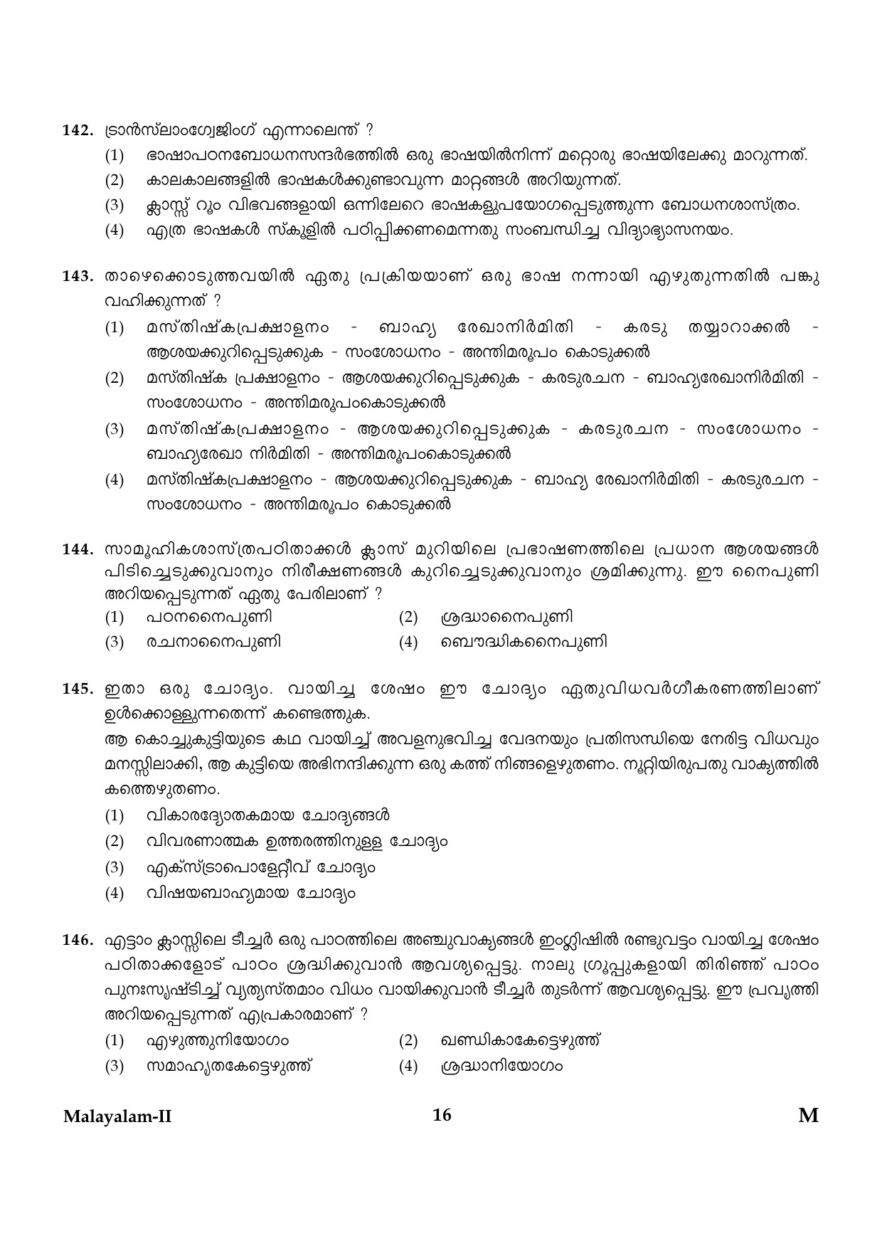 CTET January 2024 Malayalam Language Paper II Part IV and V 16