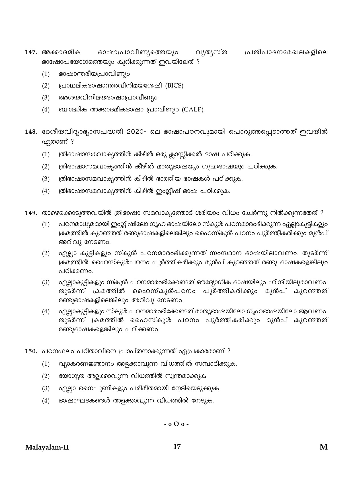 CTET January 2024 Malayalam Language Paper II Part IV and V 17