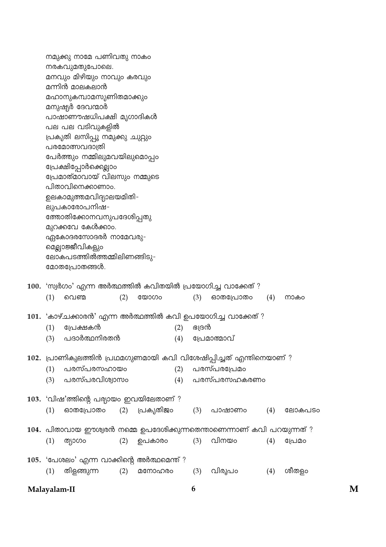 CTET January 2024 Malayalam Language Paper II Part IV and V 6