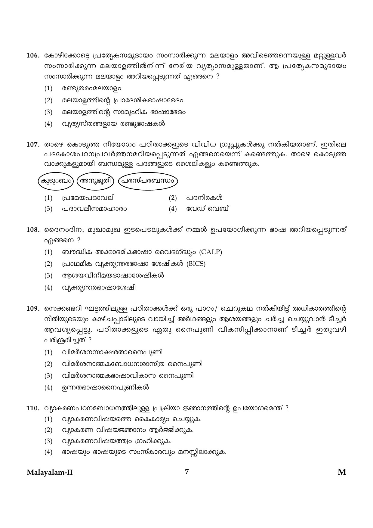 CTET January 2024 Malayalam Language Paper II Part IV and V 7