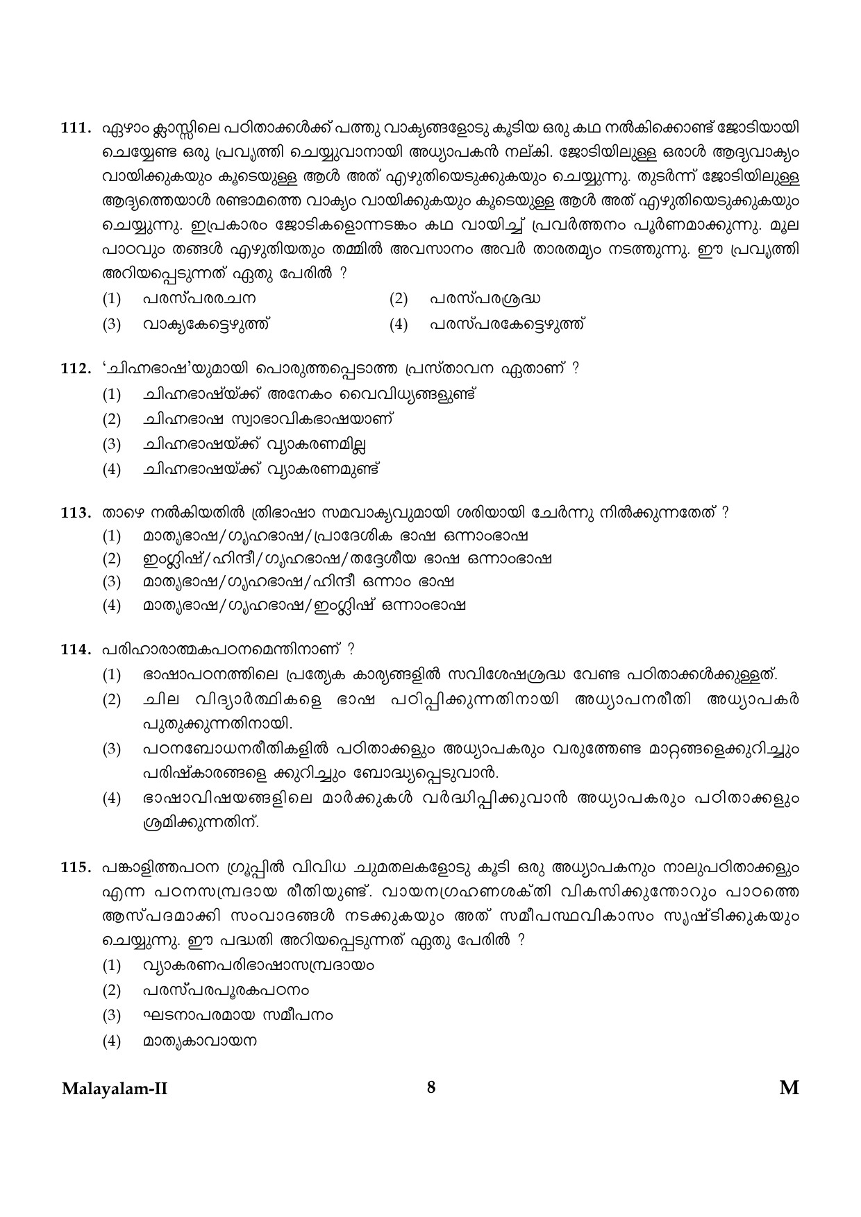 CTET January 2024 Malayalam Language Paper II Part IV and V 8