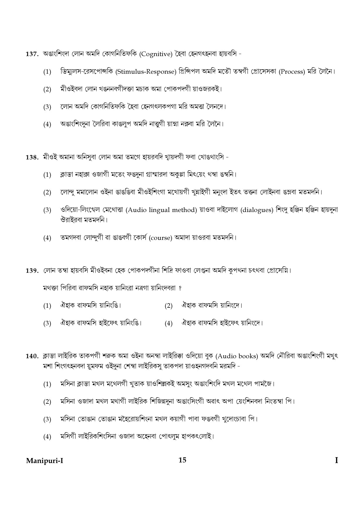 CTET January 2024 Manipuri Language Paper I Part IV and V 15