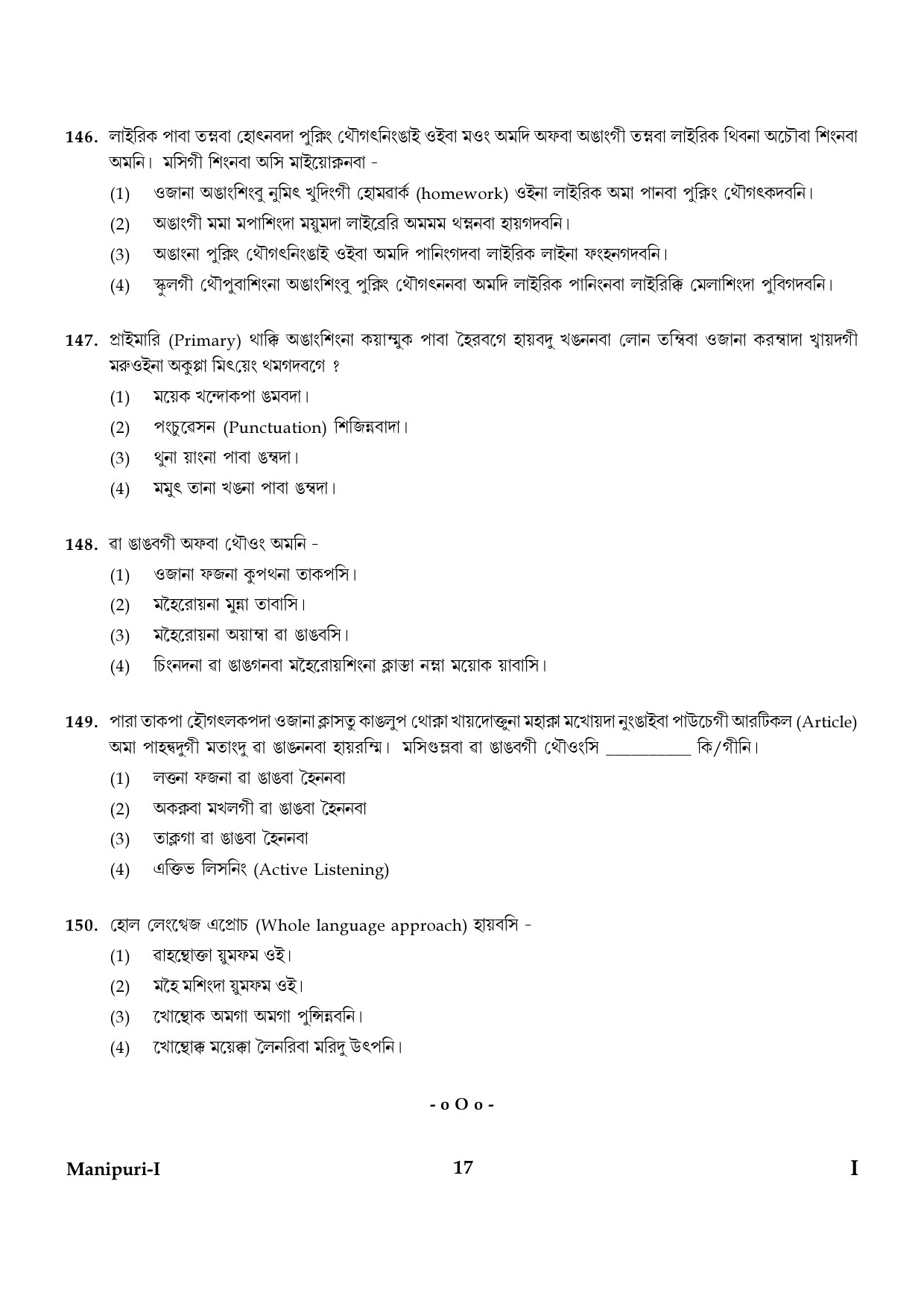 CTET January 2024 Manipuri Language Paper I Part IV and V 17