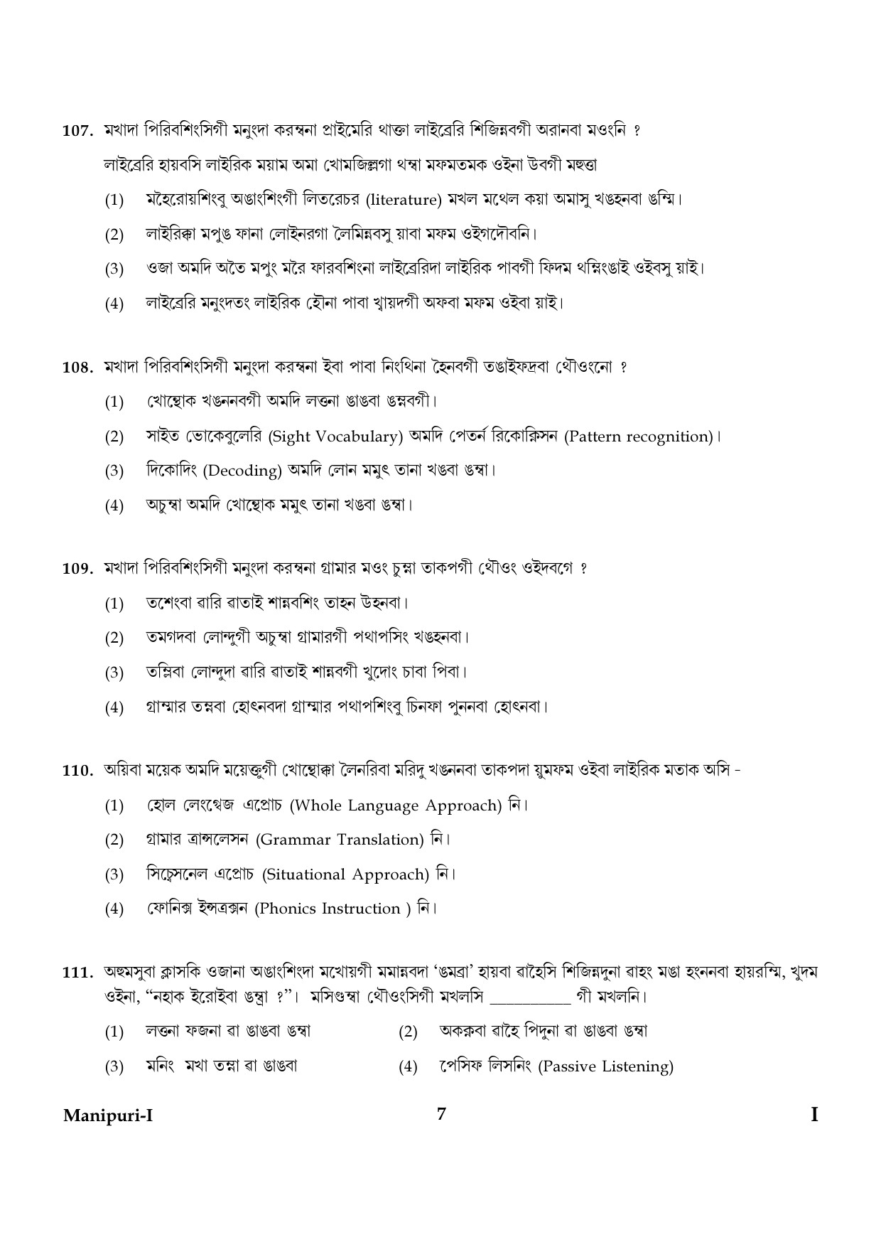 CTET January 2024 Manipuri Language Paper I Part IV and V 7