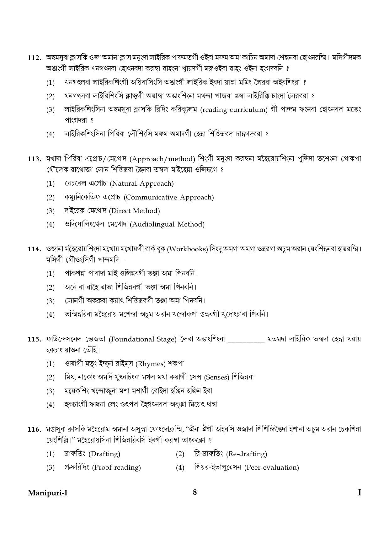 CTET January 2024 Manipuri Language Paper I Part IV and V 8