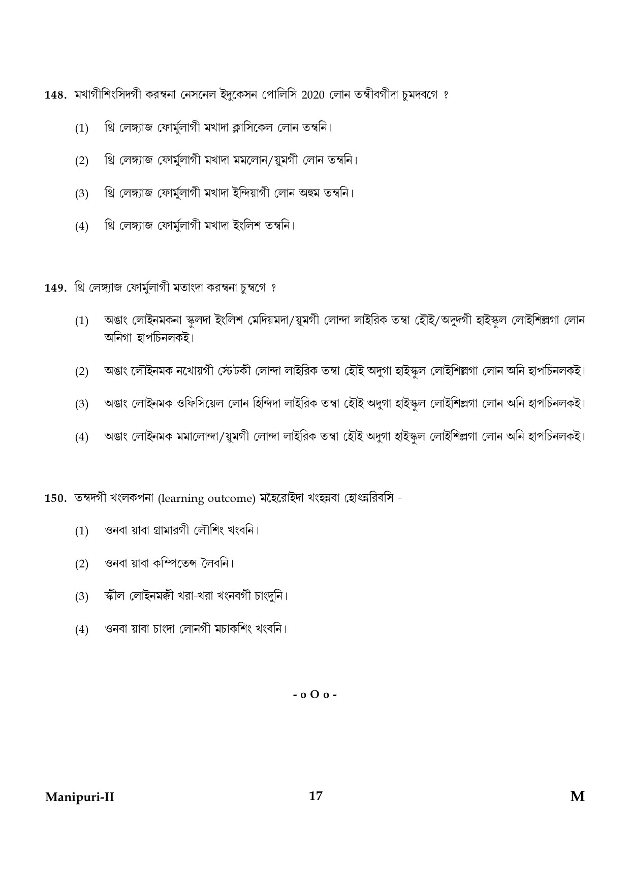 CTET January 2024 Manipuri Language Paper II Part IV and V 17