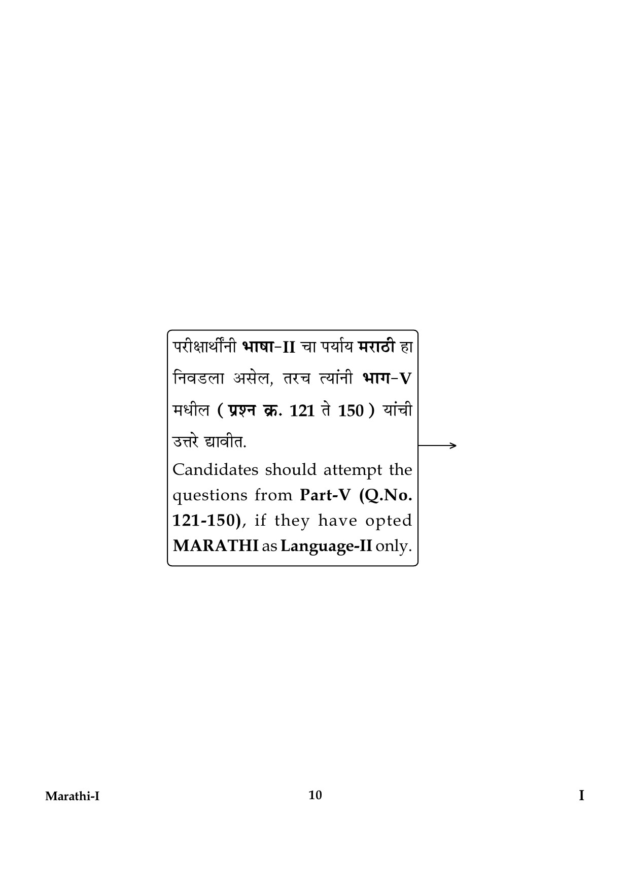 CTET January 2024 Marathi Language Paper I Part IV and V 10