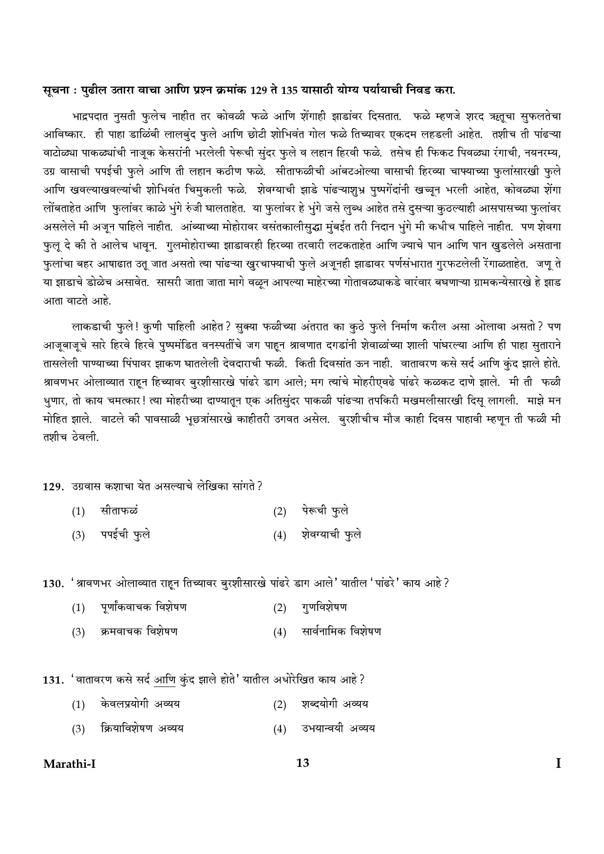 CTET January 2024 Marathi Language Paper I Part IV and V 13