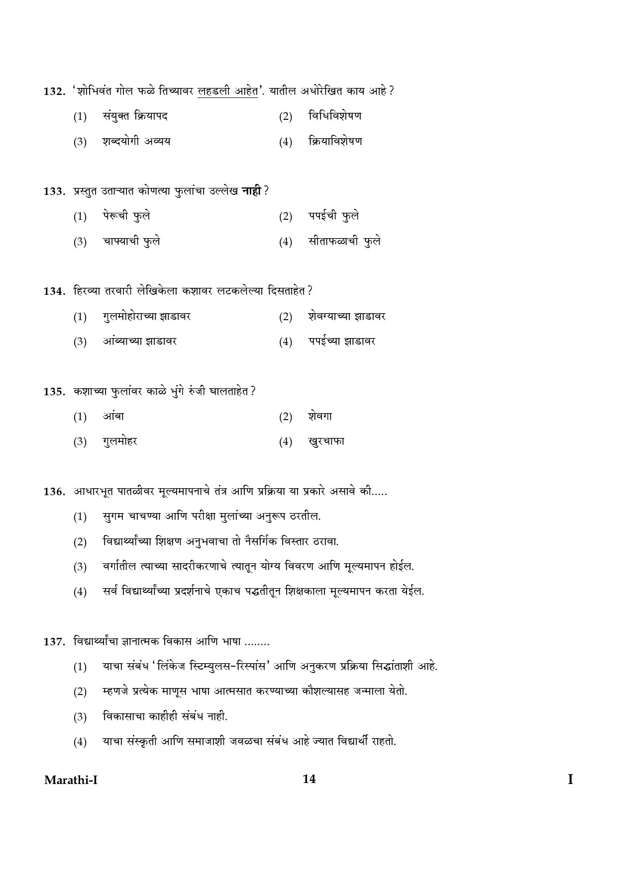 CTET January 2024 Marathi Language Paper I Part IV and V 14