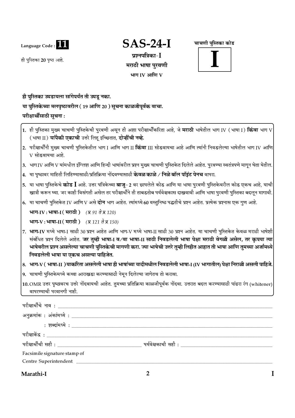 CTET January 2024 Marathi Language Paper I Part IV and V 2