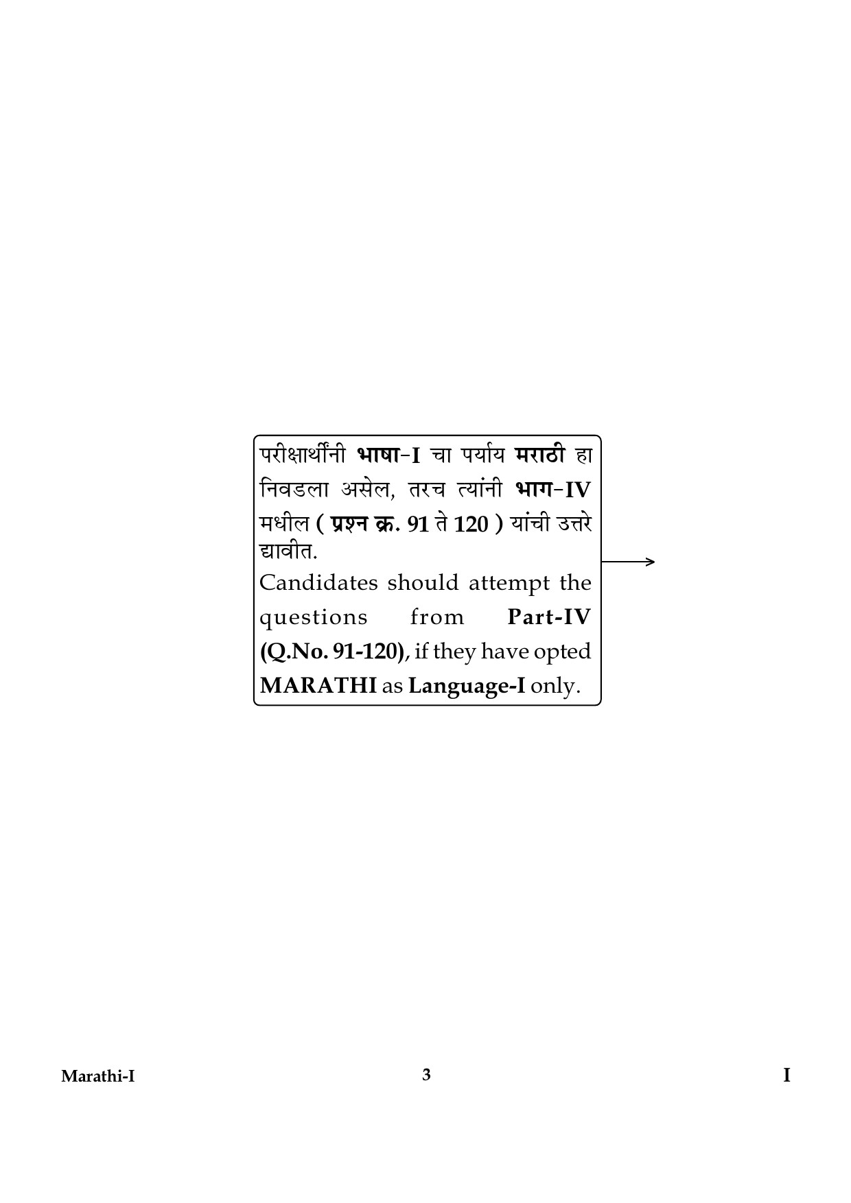 CTET January 2024 Marathi Language Paper I Part IV and V 3