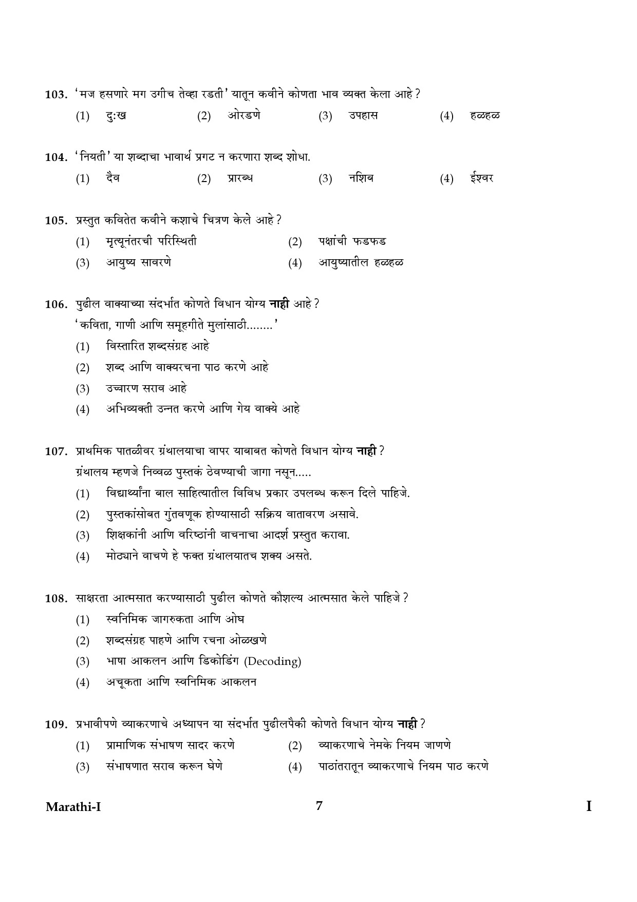 CTET January 2024 Marathi Language Paper I Part IV and V 7