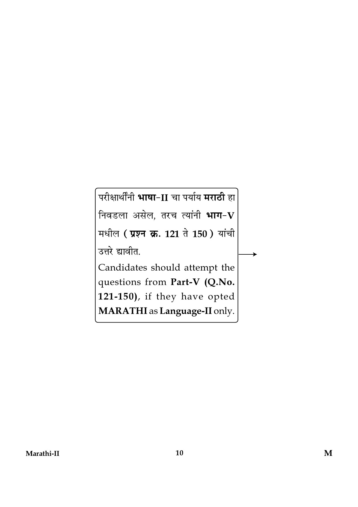 CTET January 2024 Marathi Language Paper II Part IV and V 10